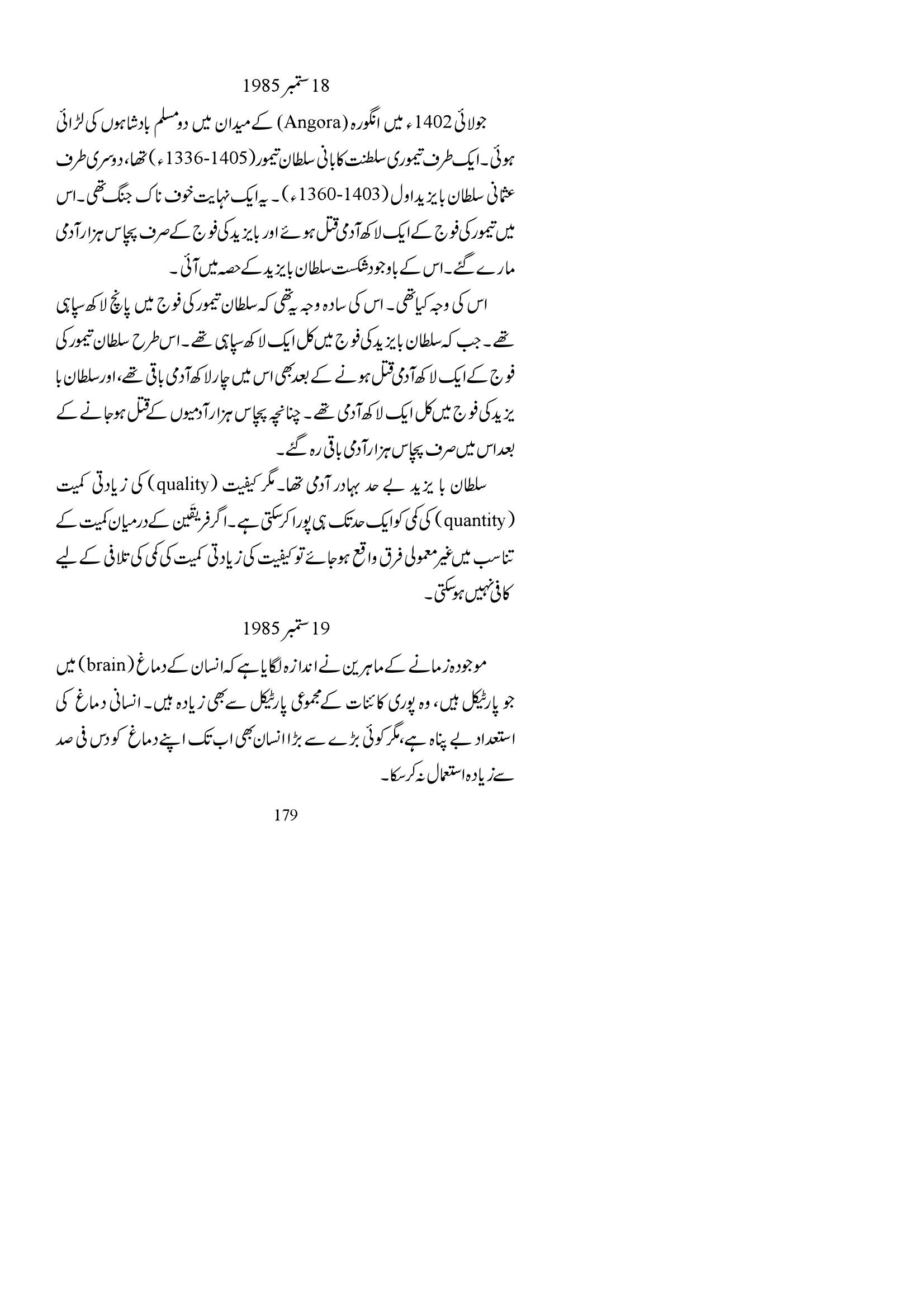 The printed page