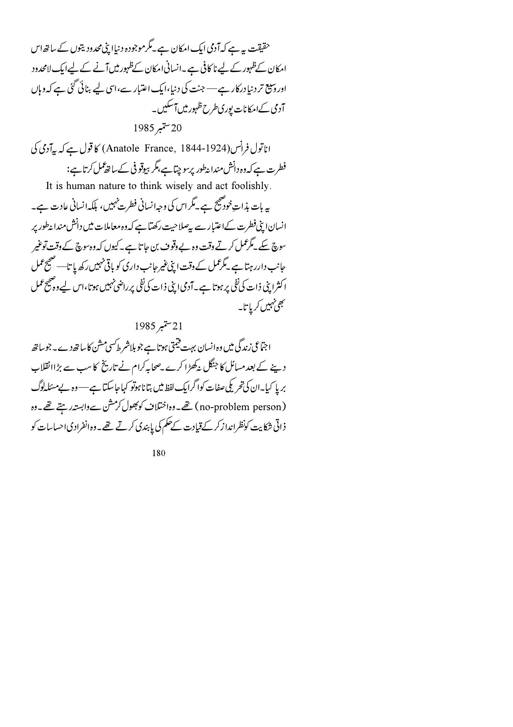 The printed page