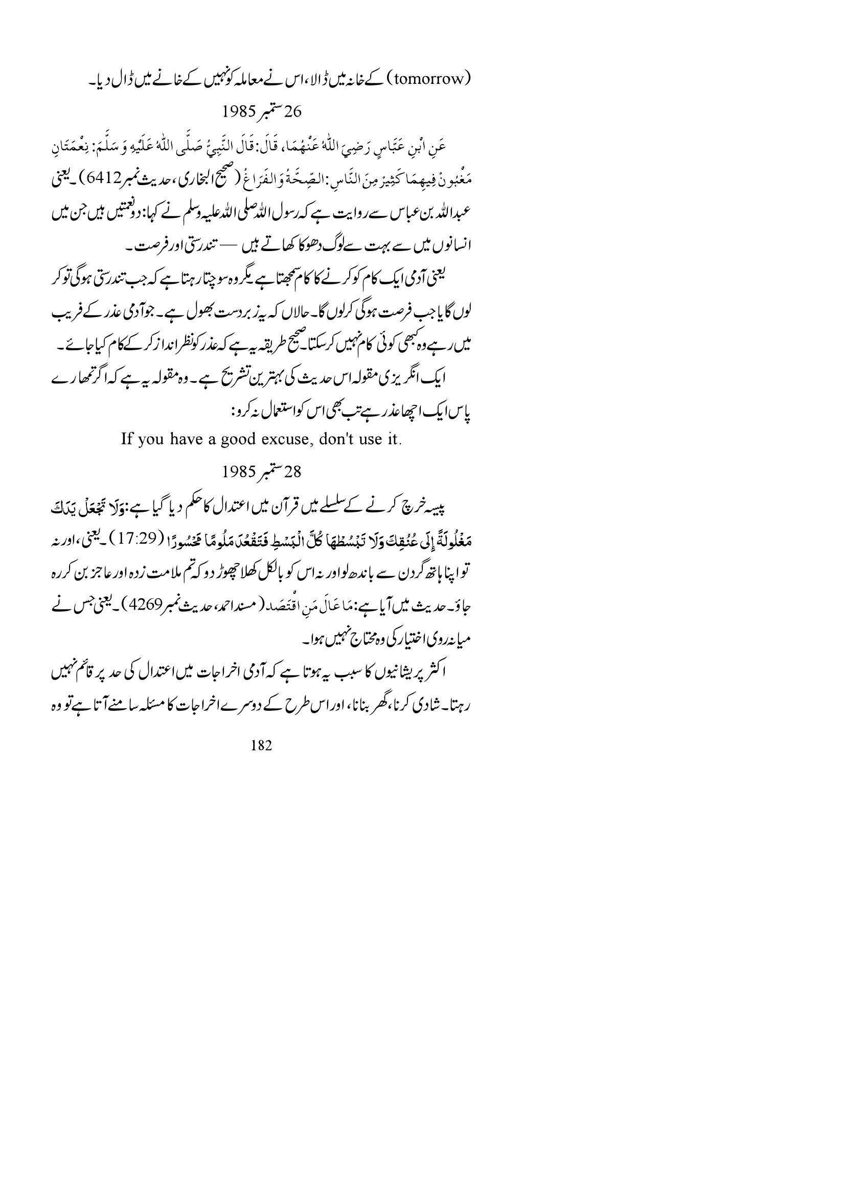 The printed page