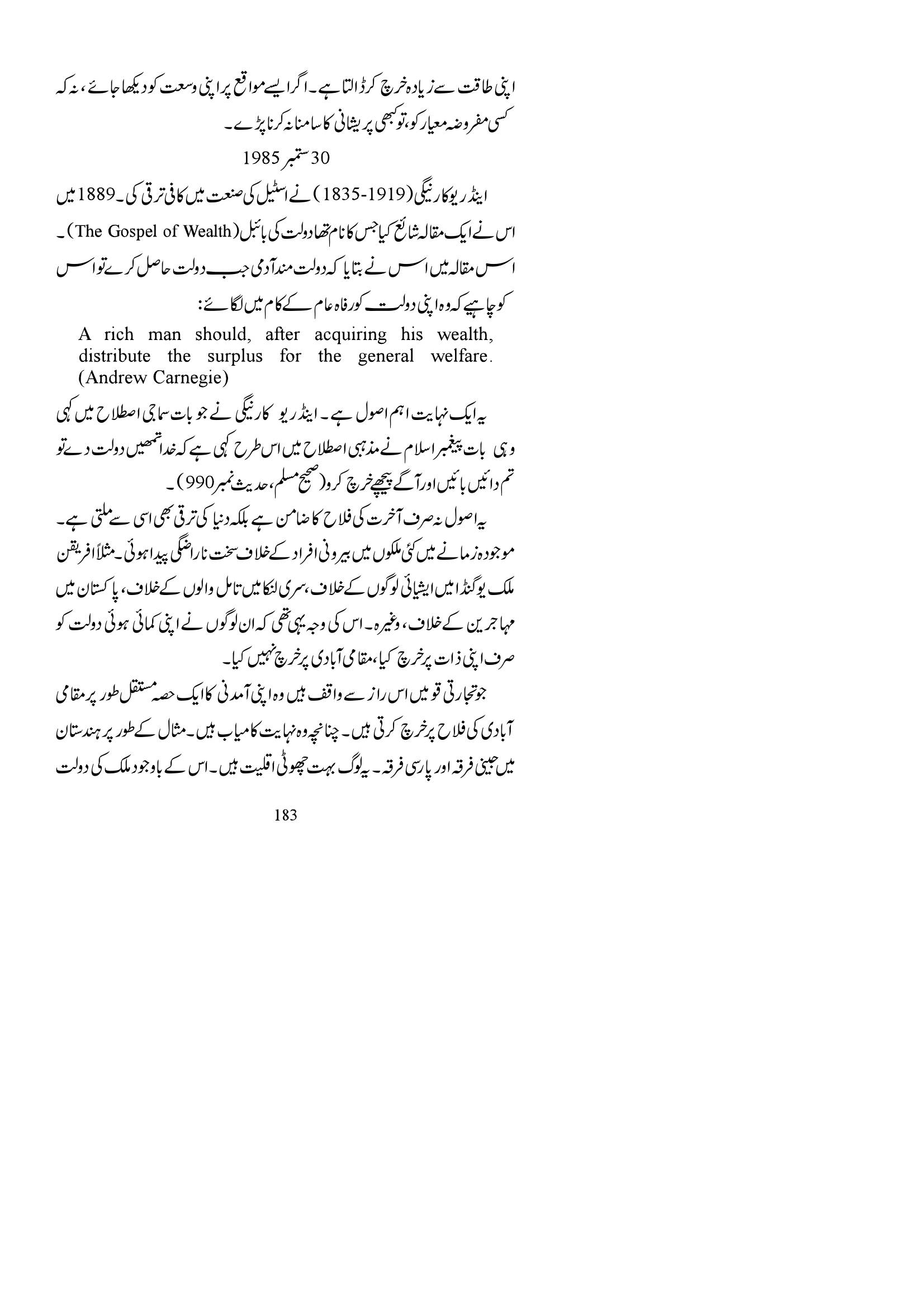 The printed page