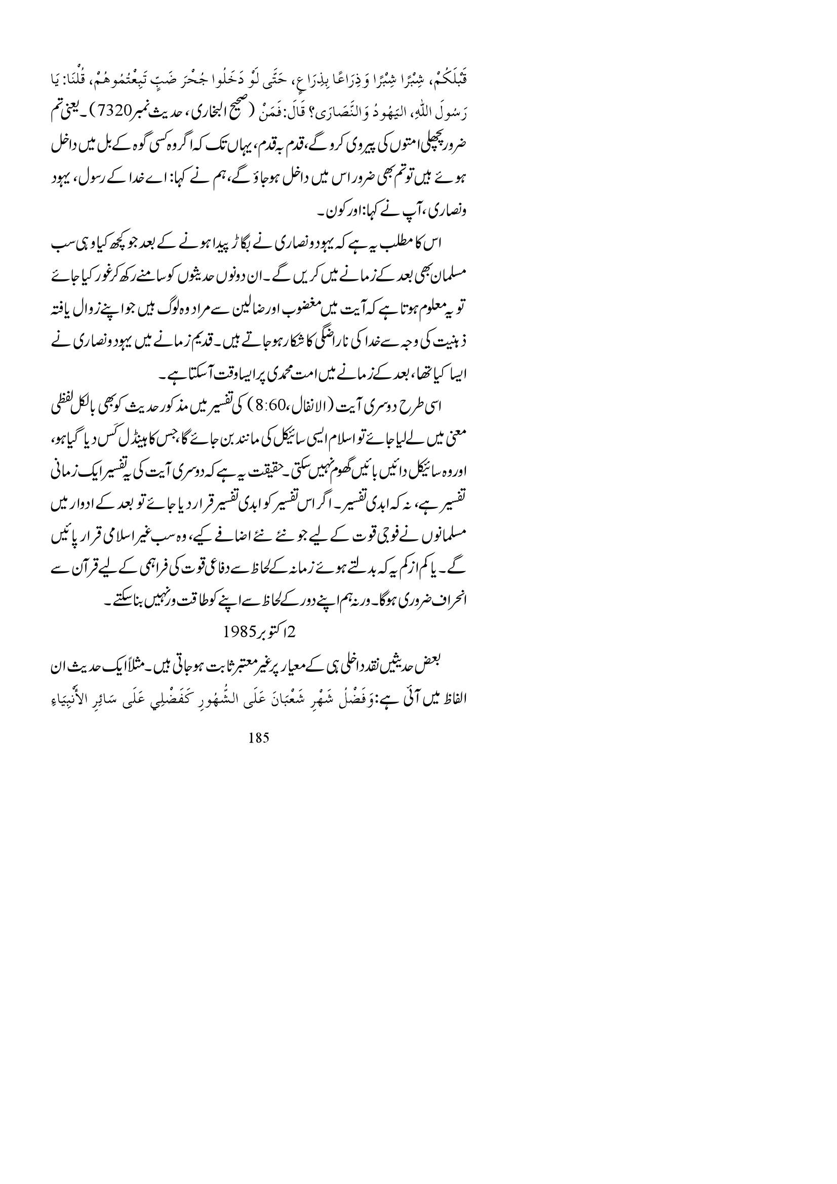 The printed page