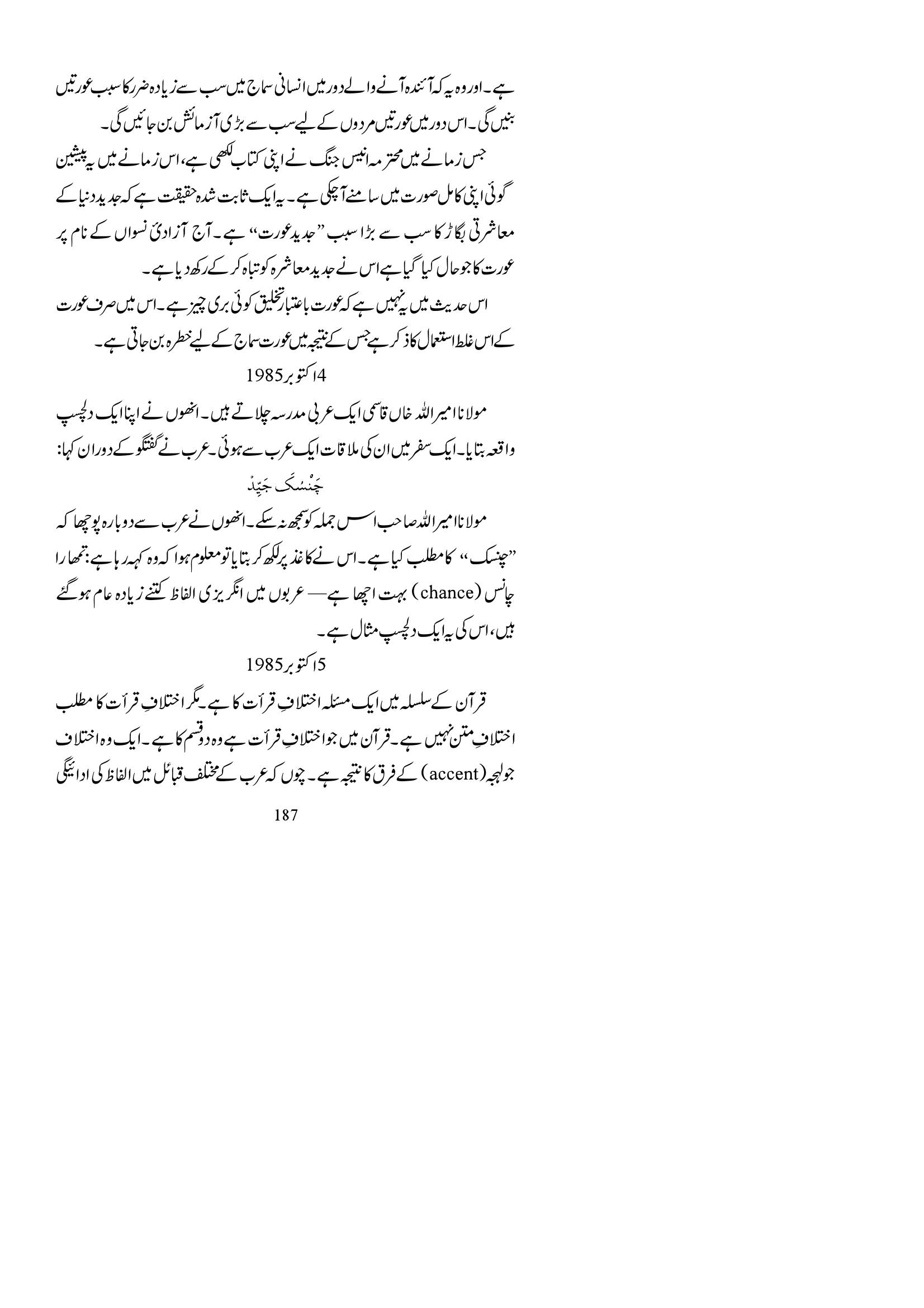The printed page