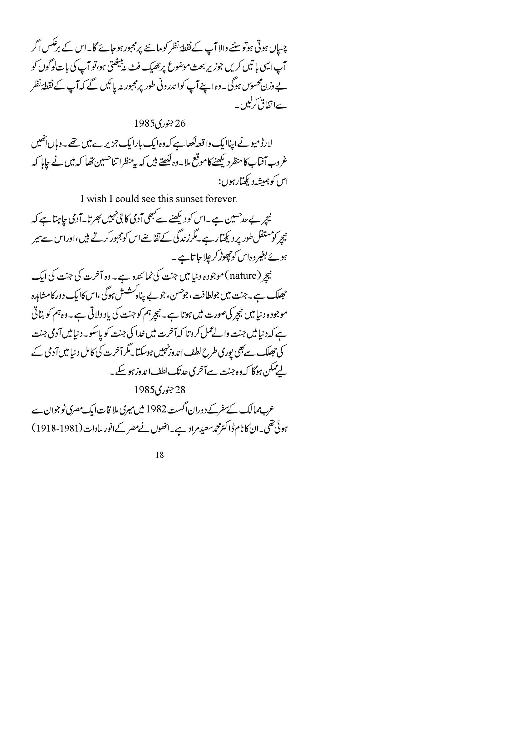 The printed page