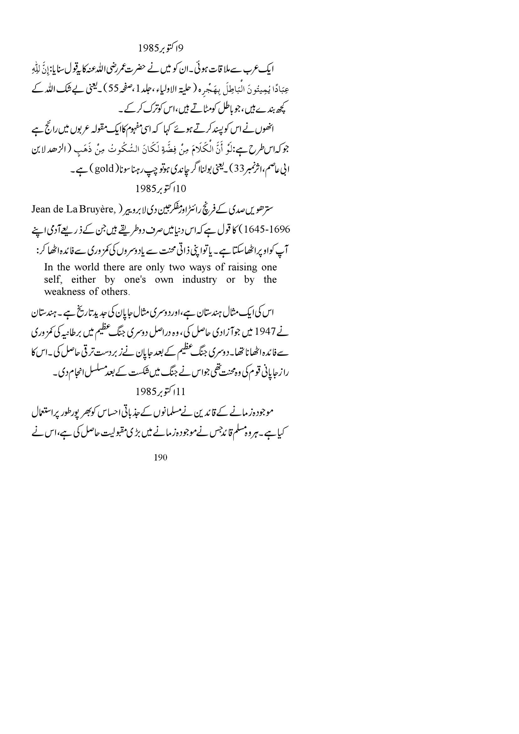 The printed page