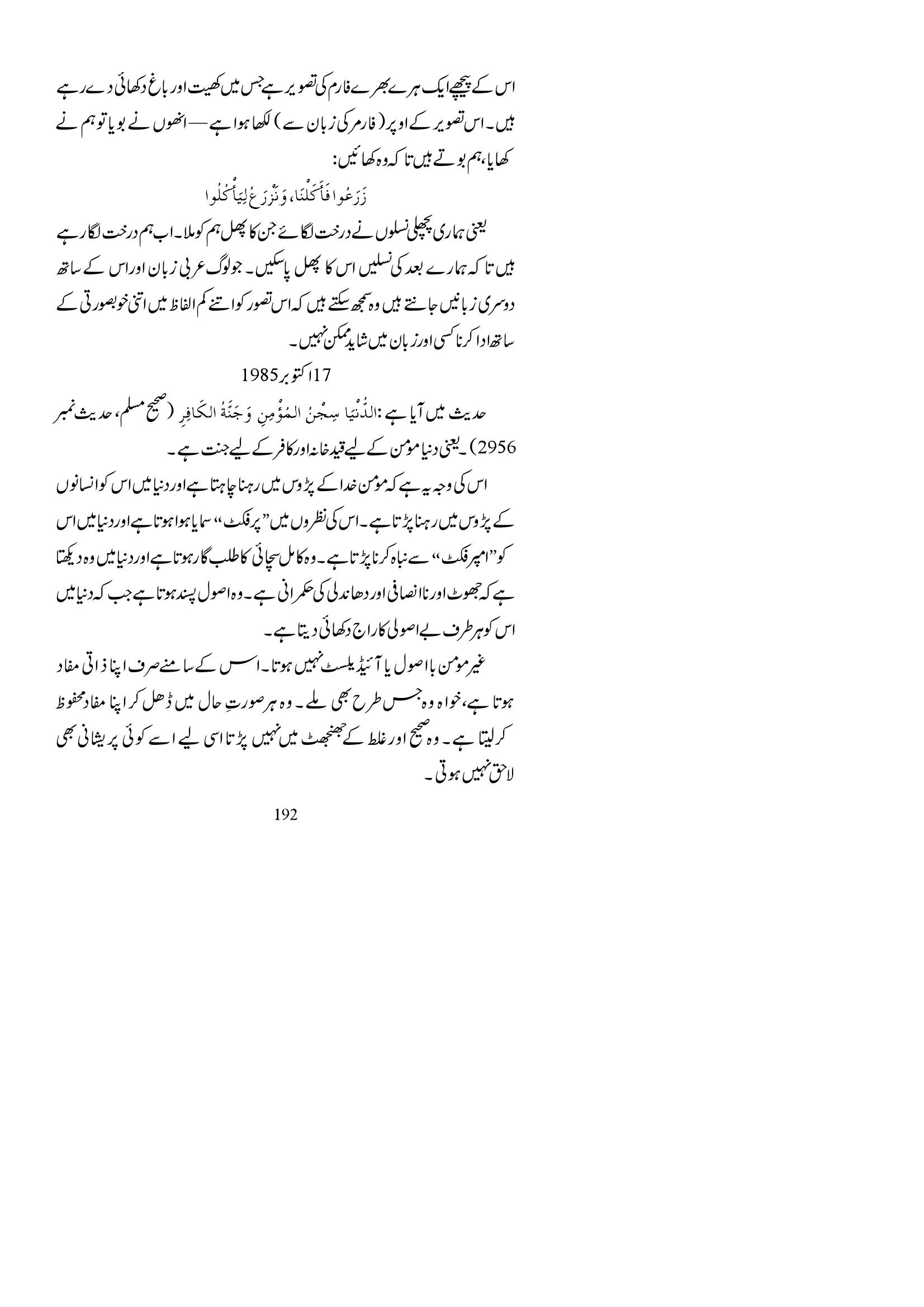 The printed page