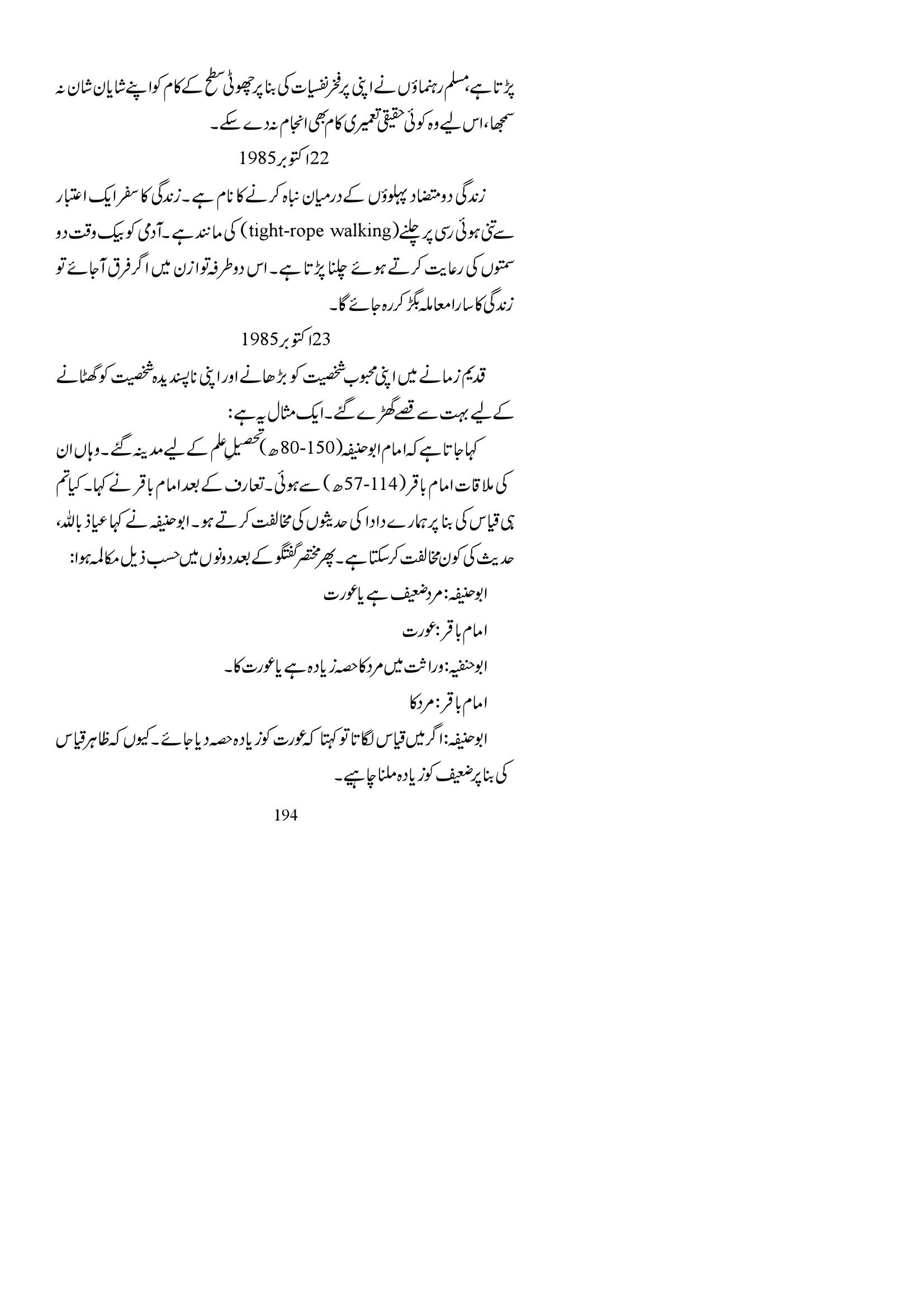 The printed page