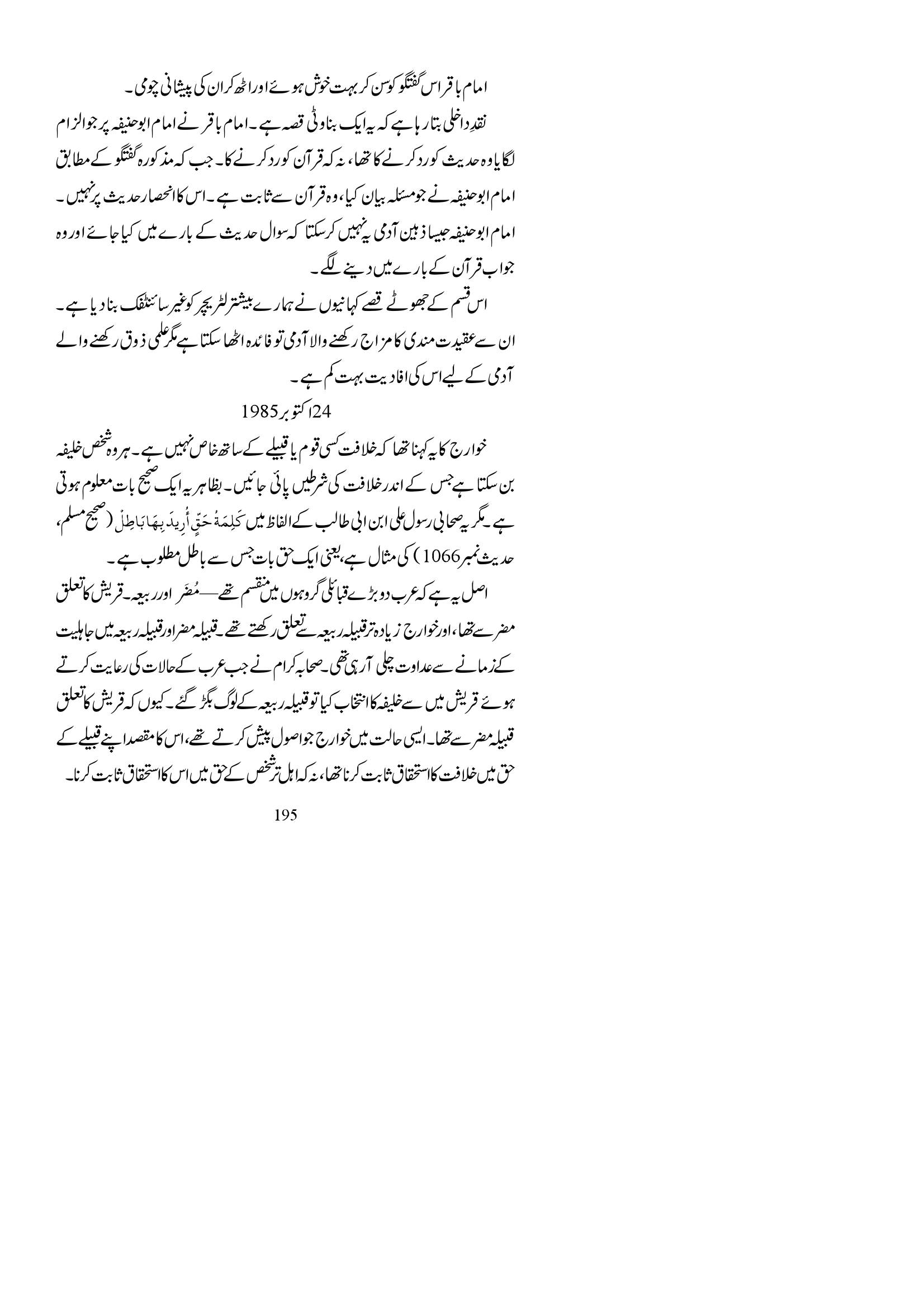 The printed page