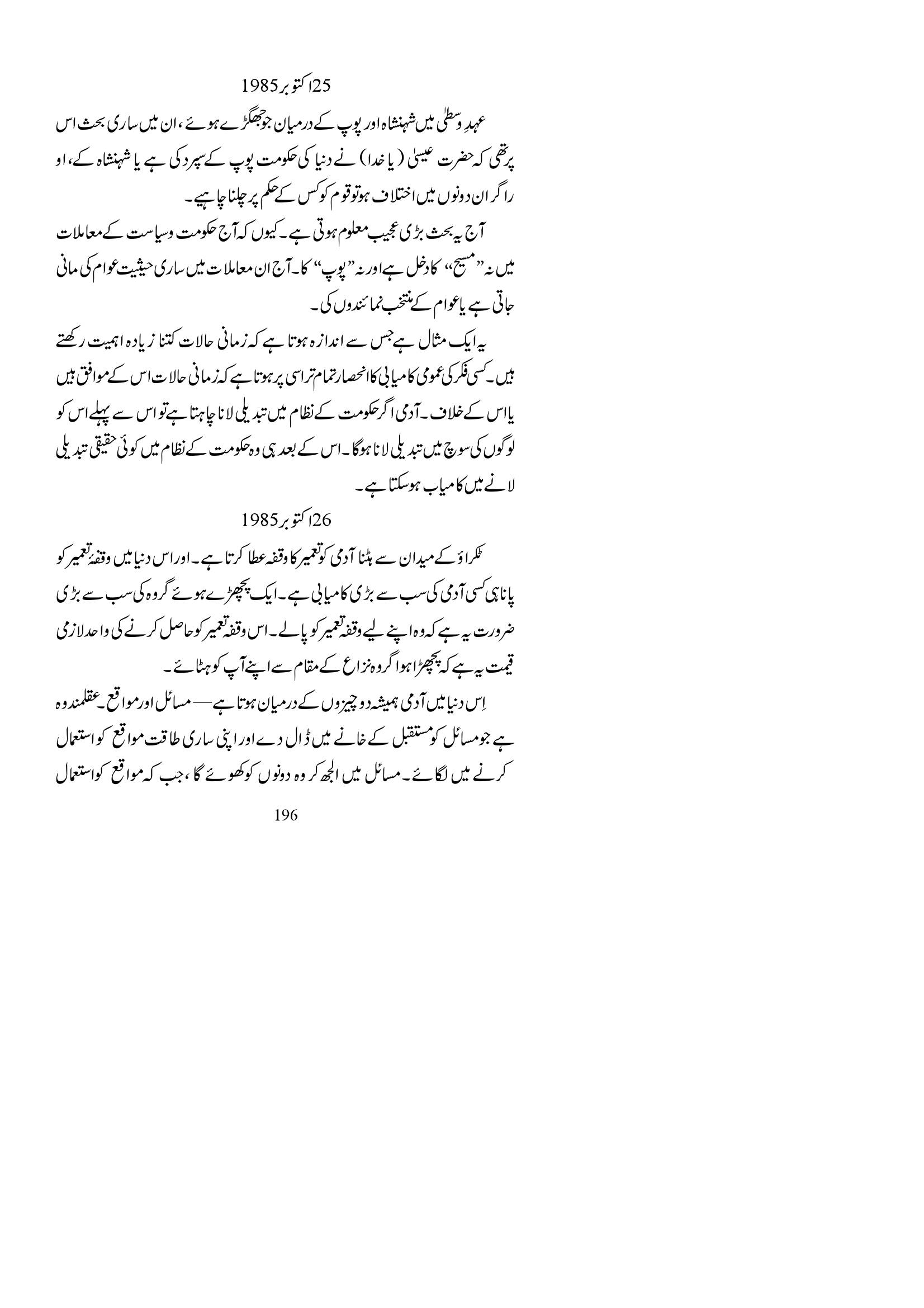 The printed page