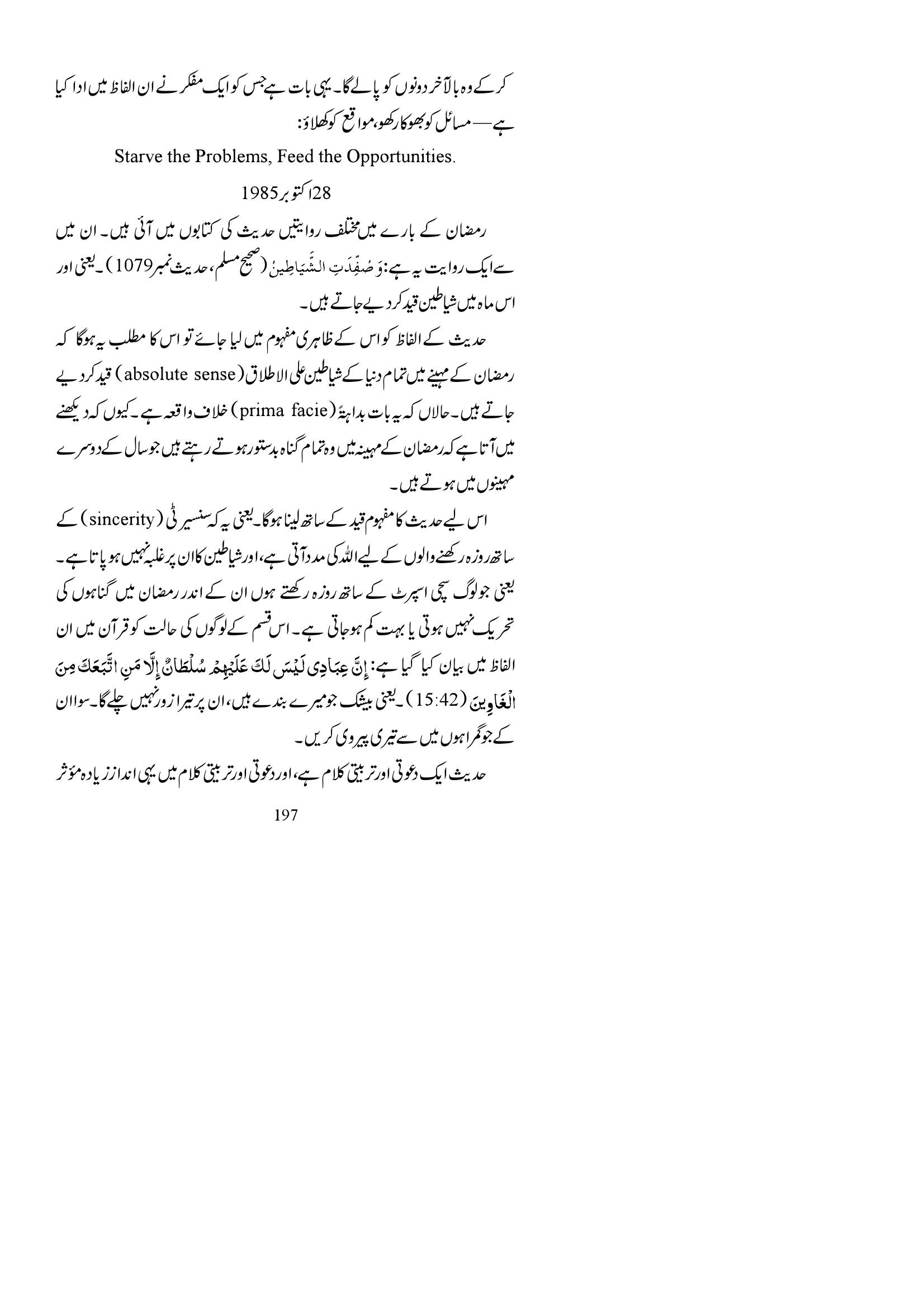 The printed page