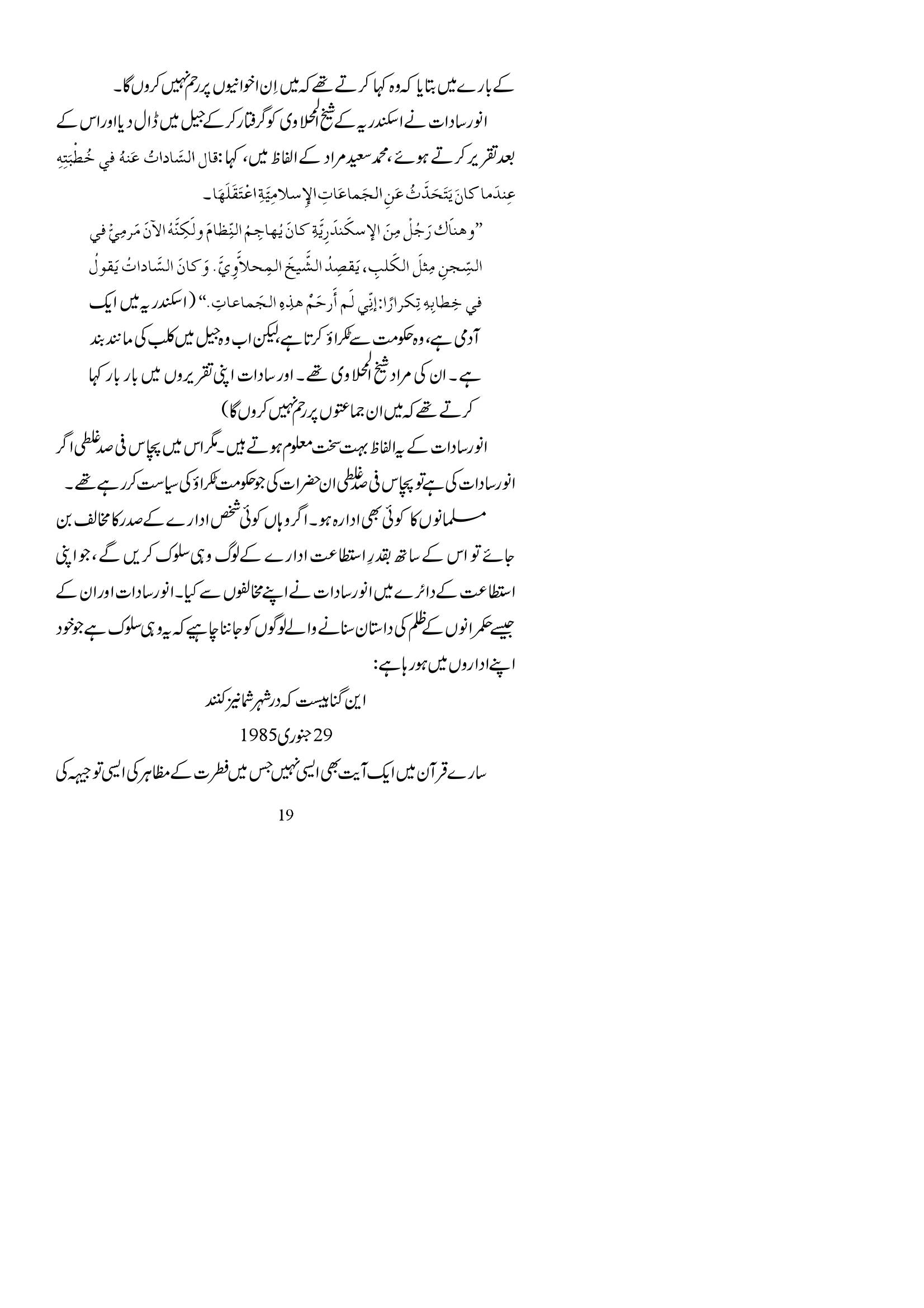 The printed page