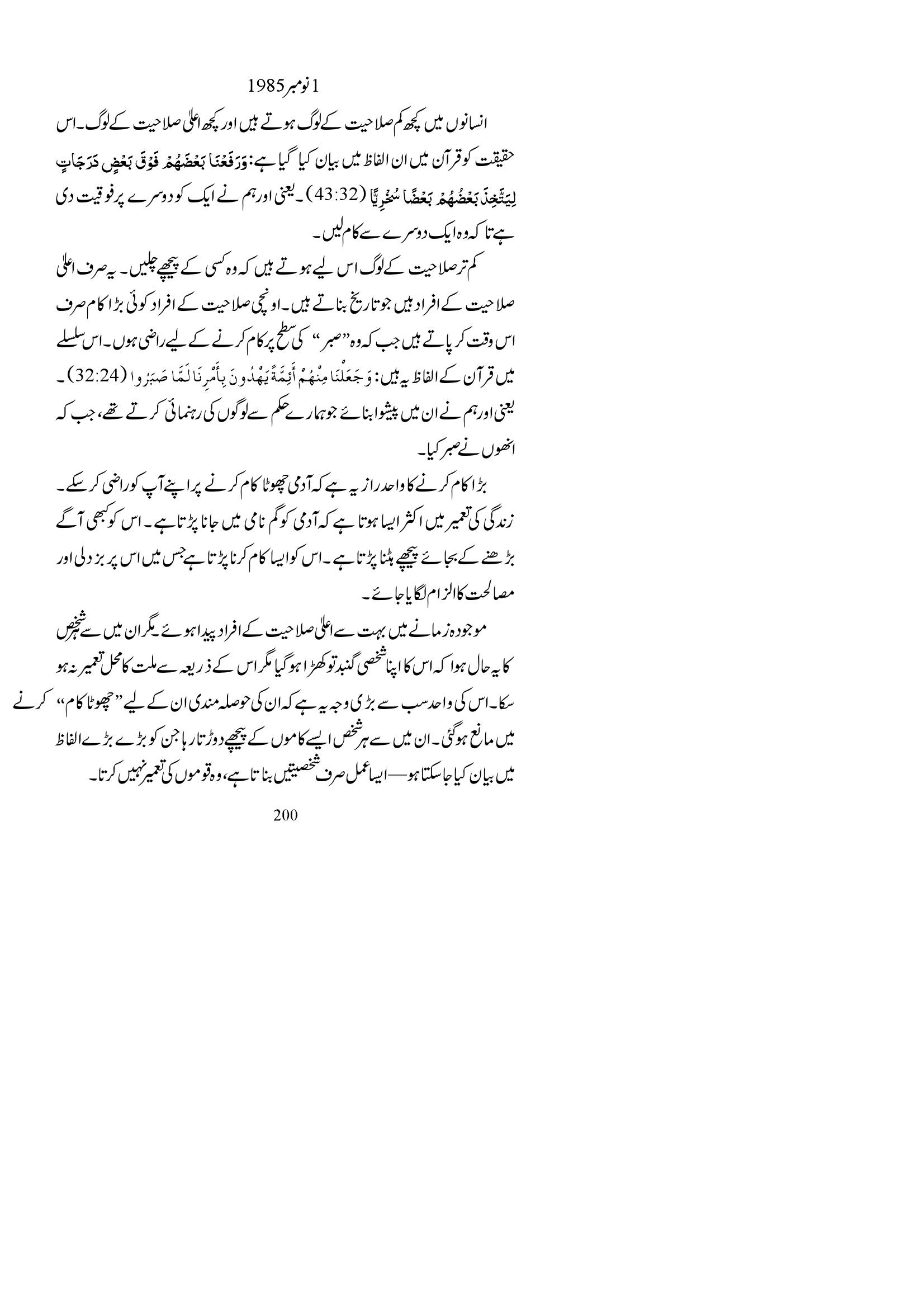 The printed page