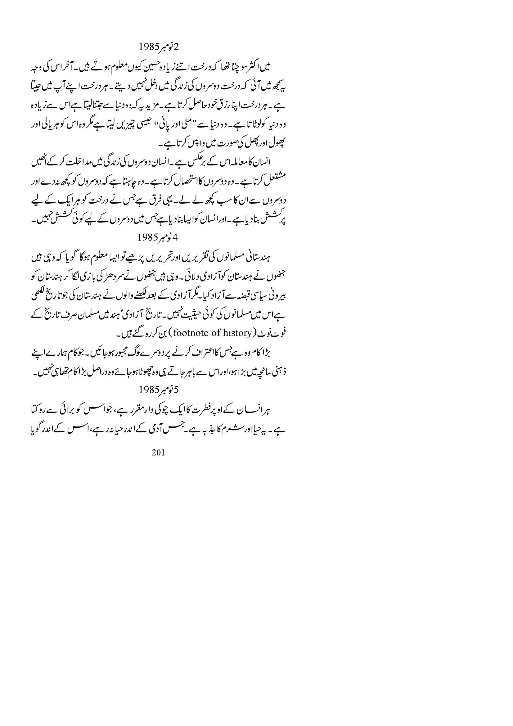 The printed page
