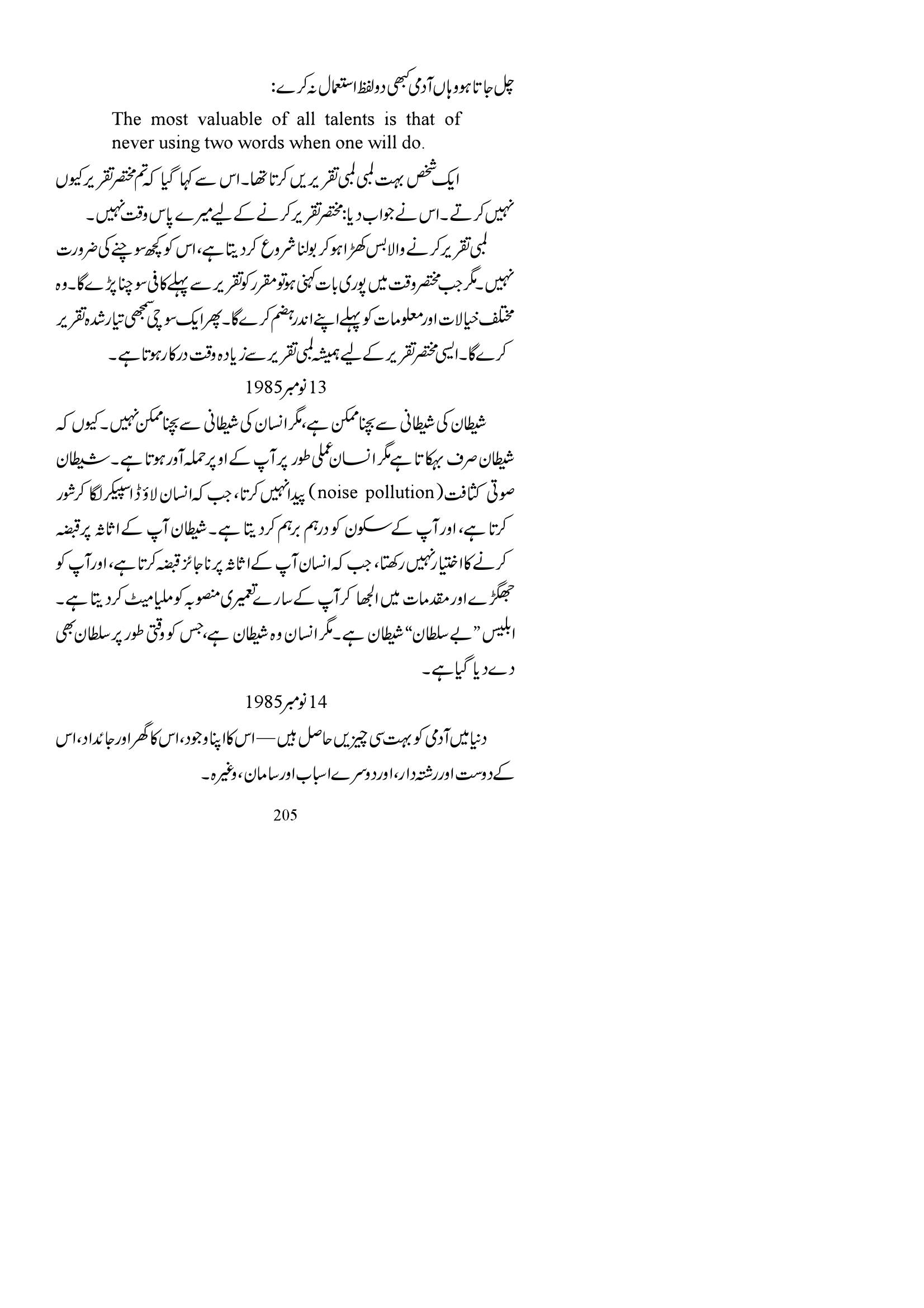 The printed page