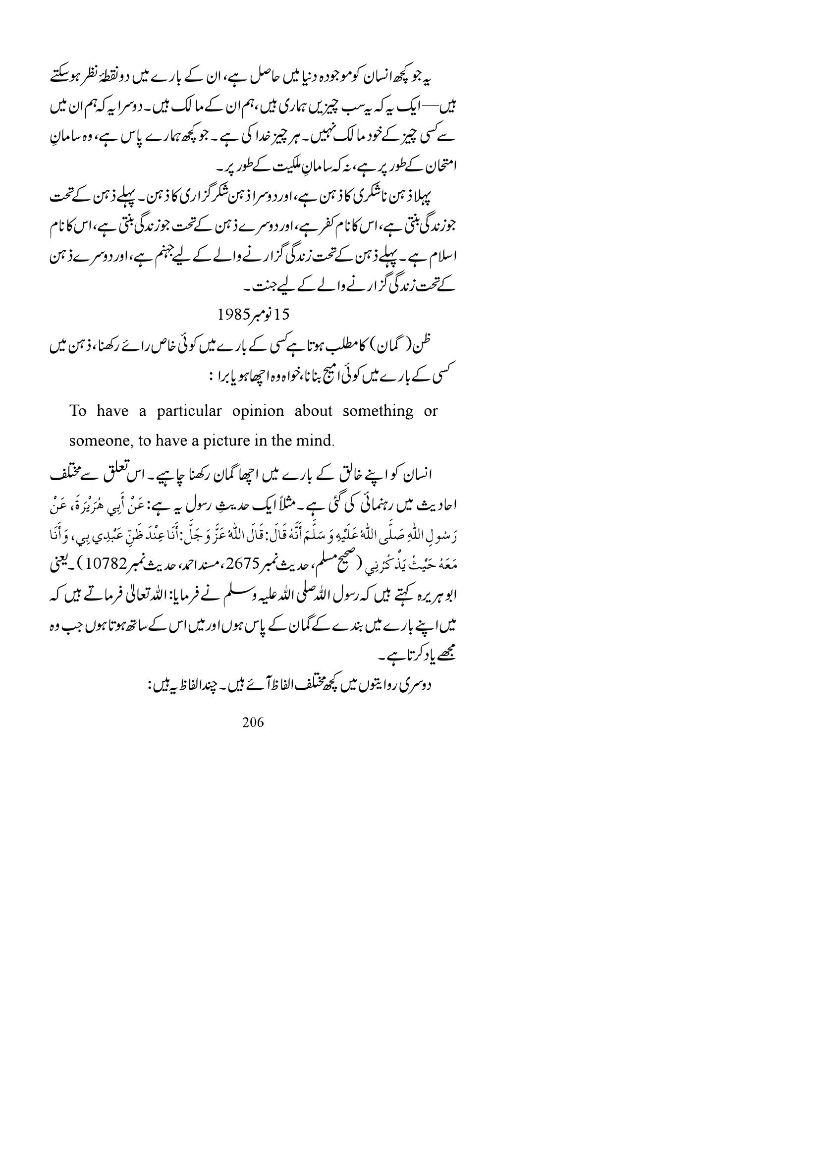The printed page