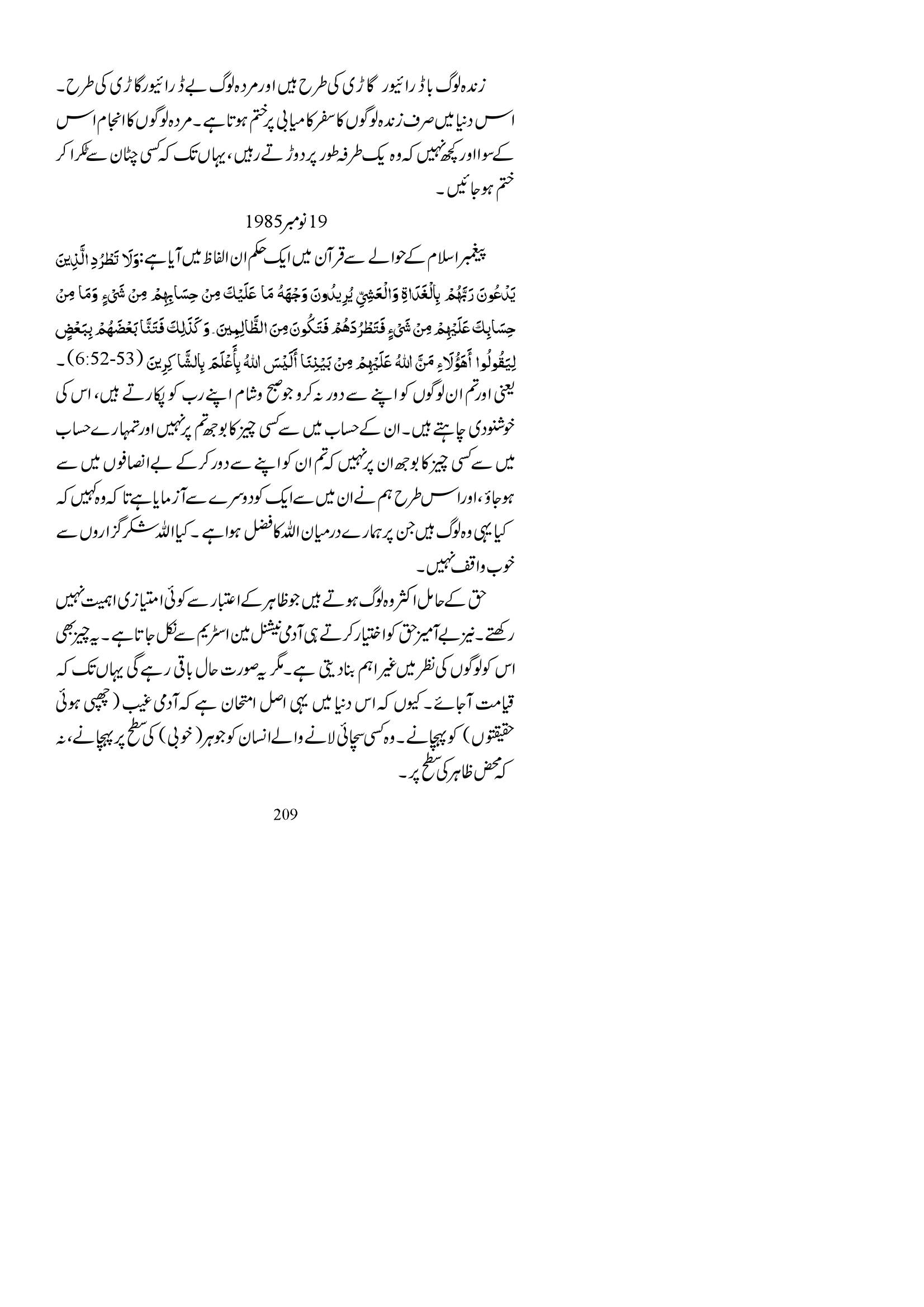 The printed page