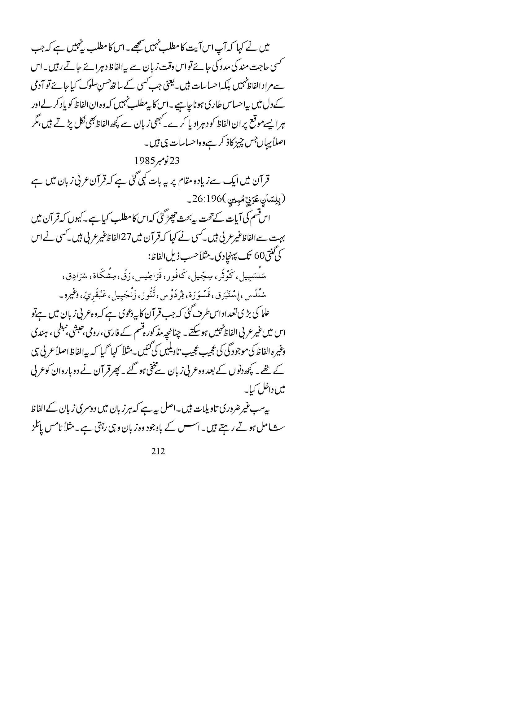 The printed page