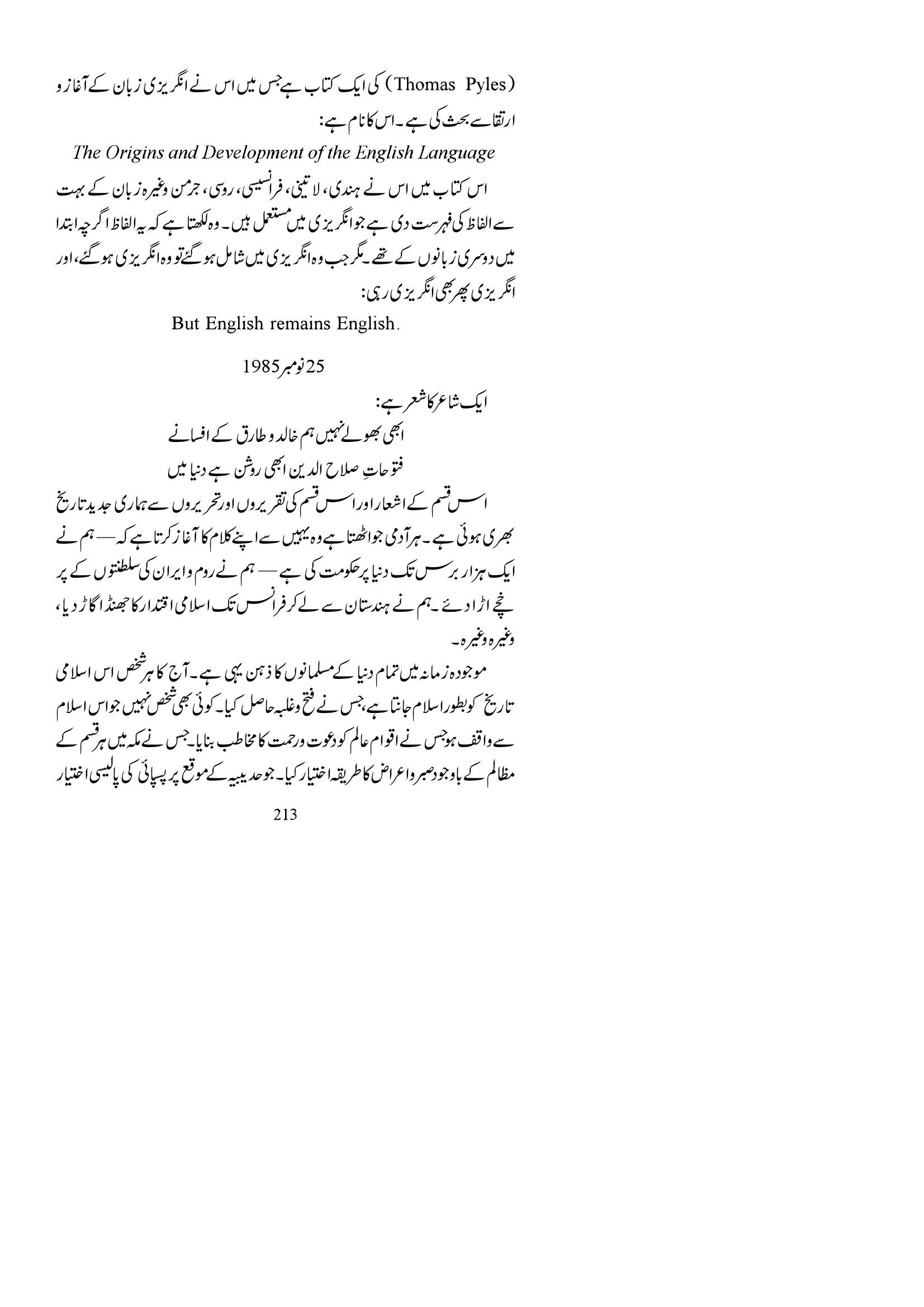The printed page
