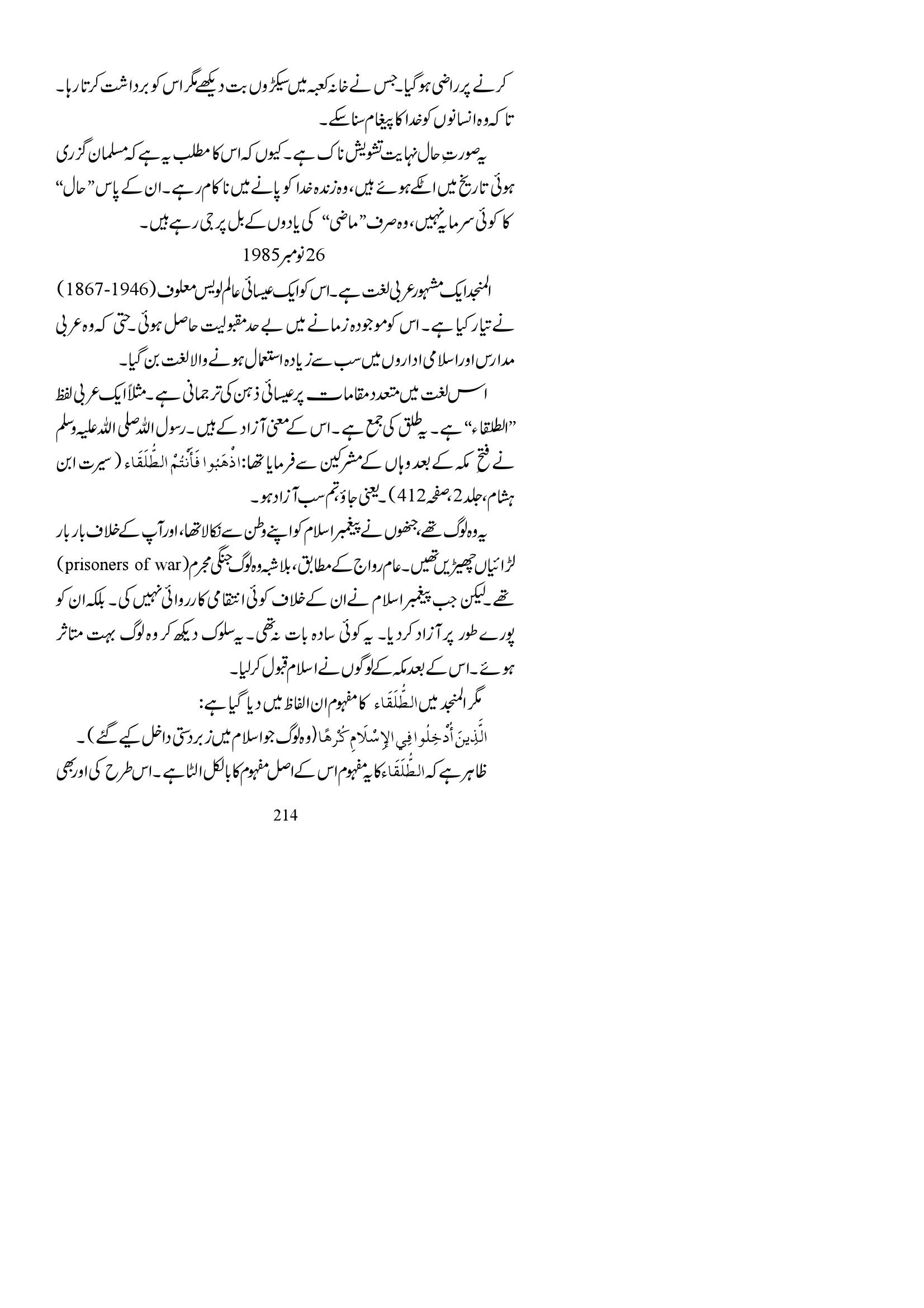 The printed page