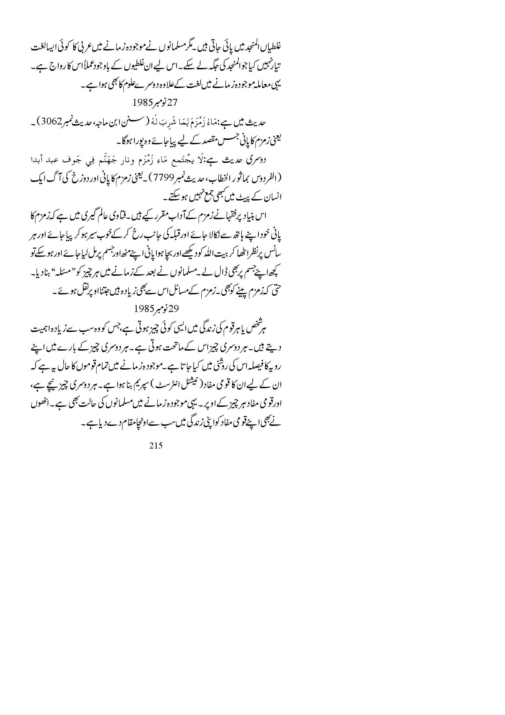 The printed page