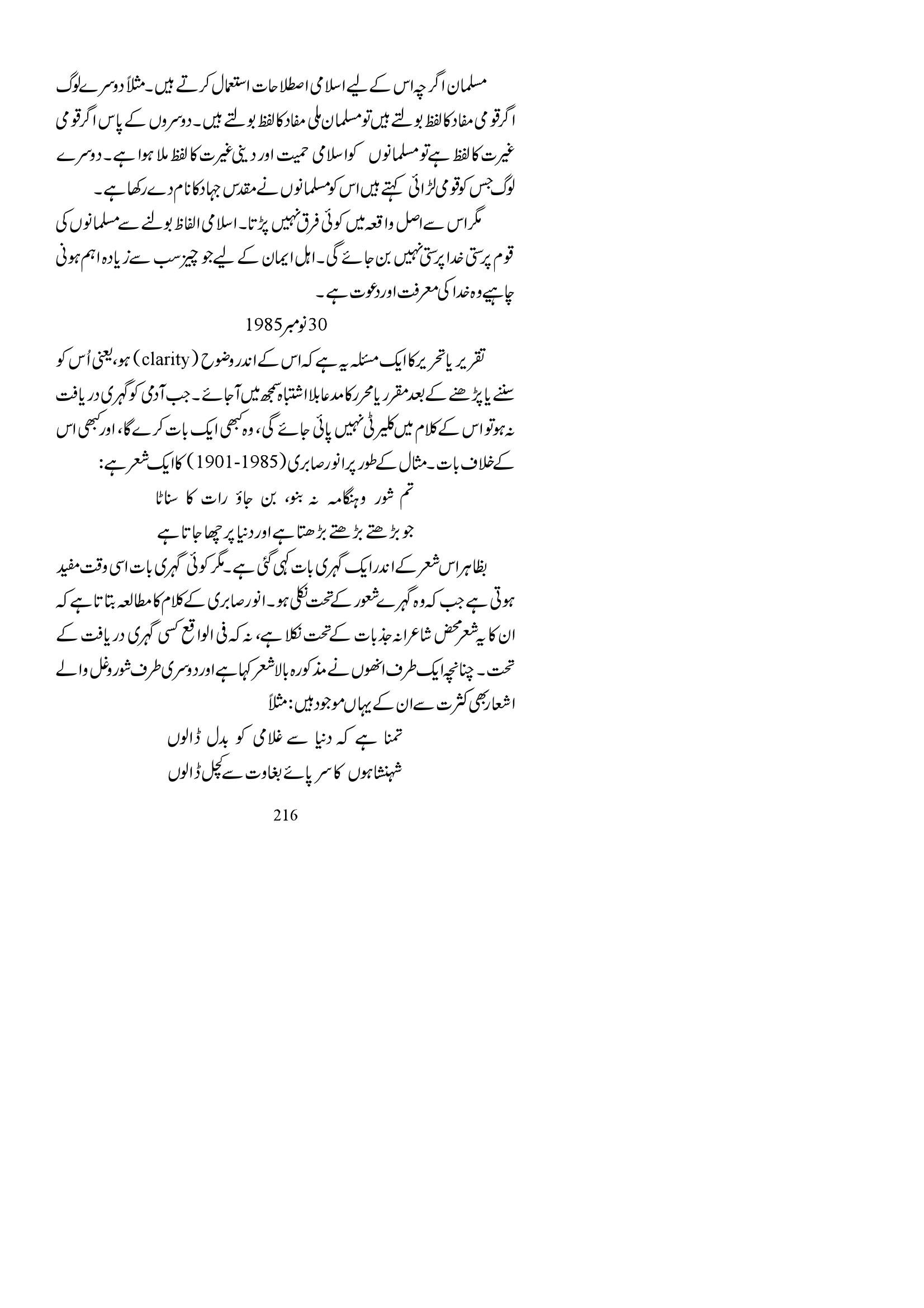 The printed page