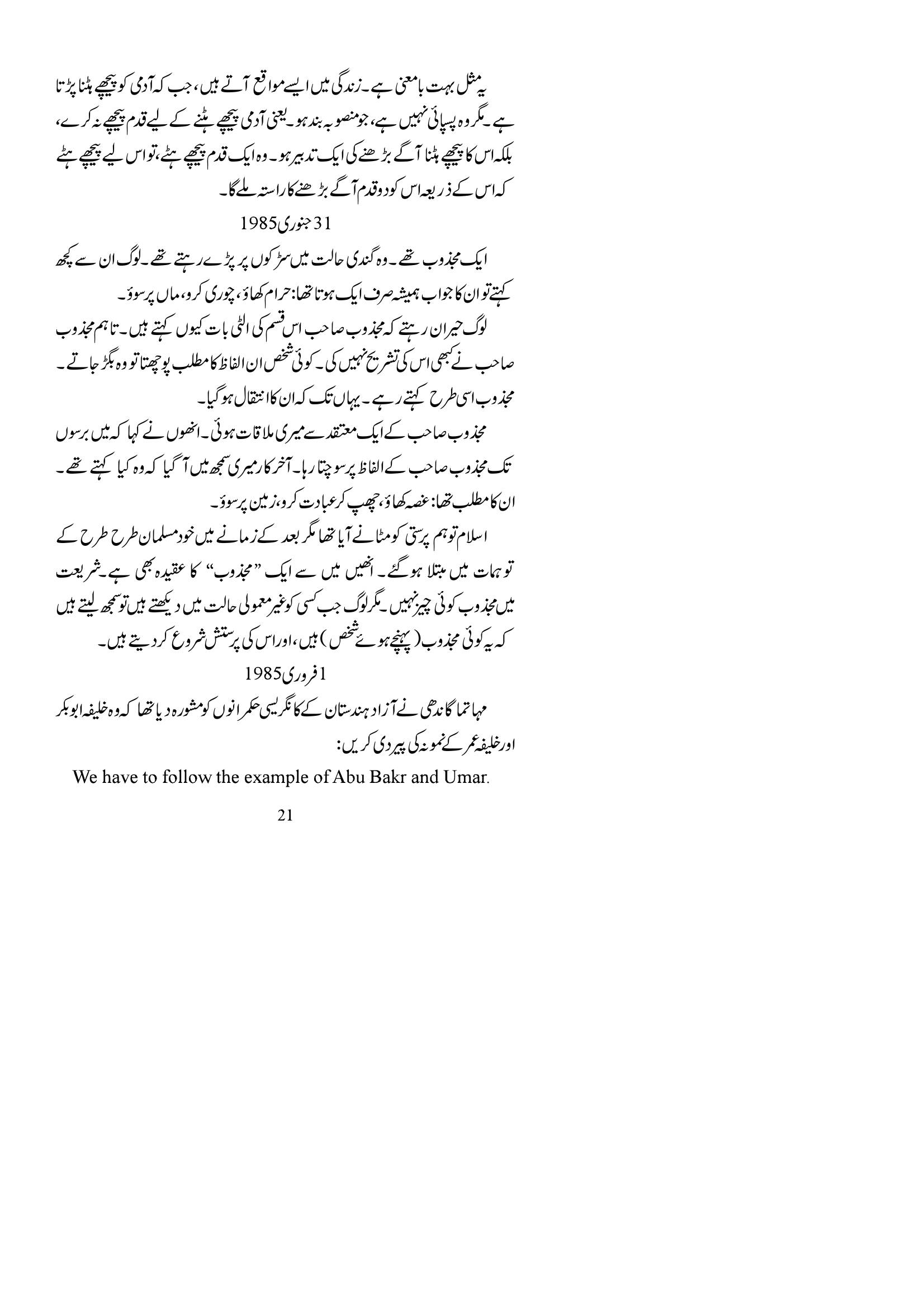 The printed page