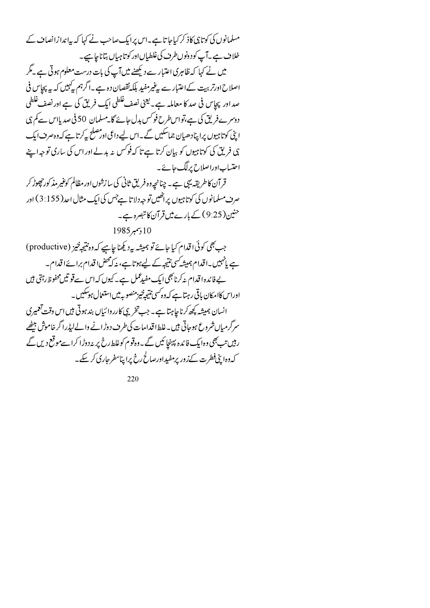 The printed page