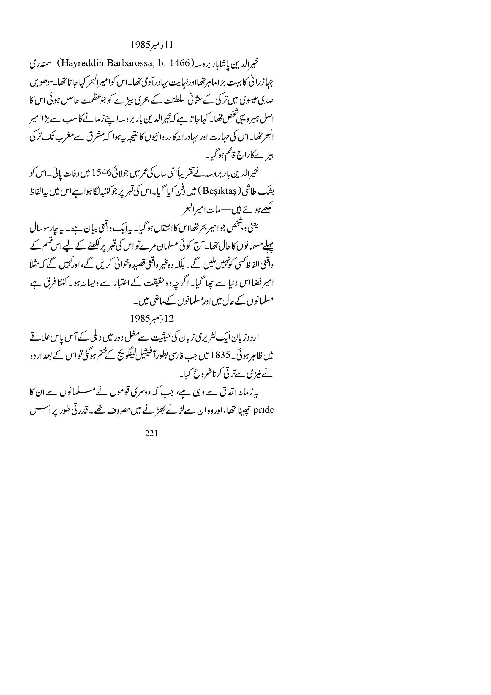 The printed page