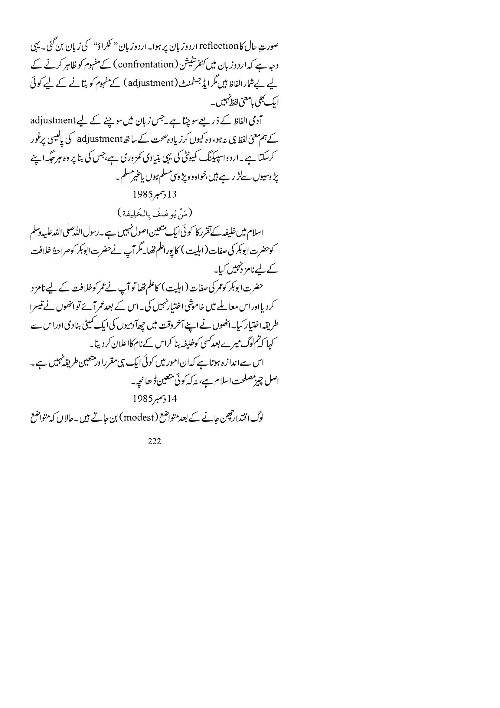 The printed page