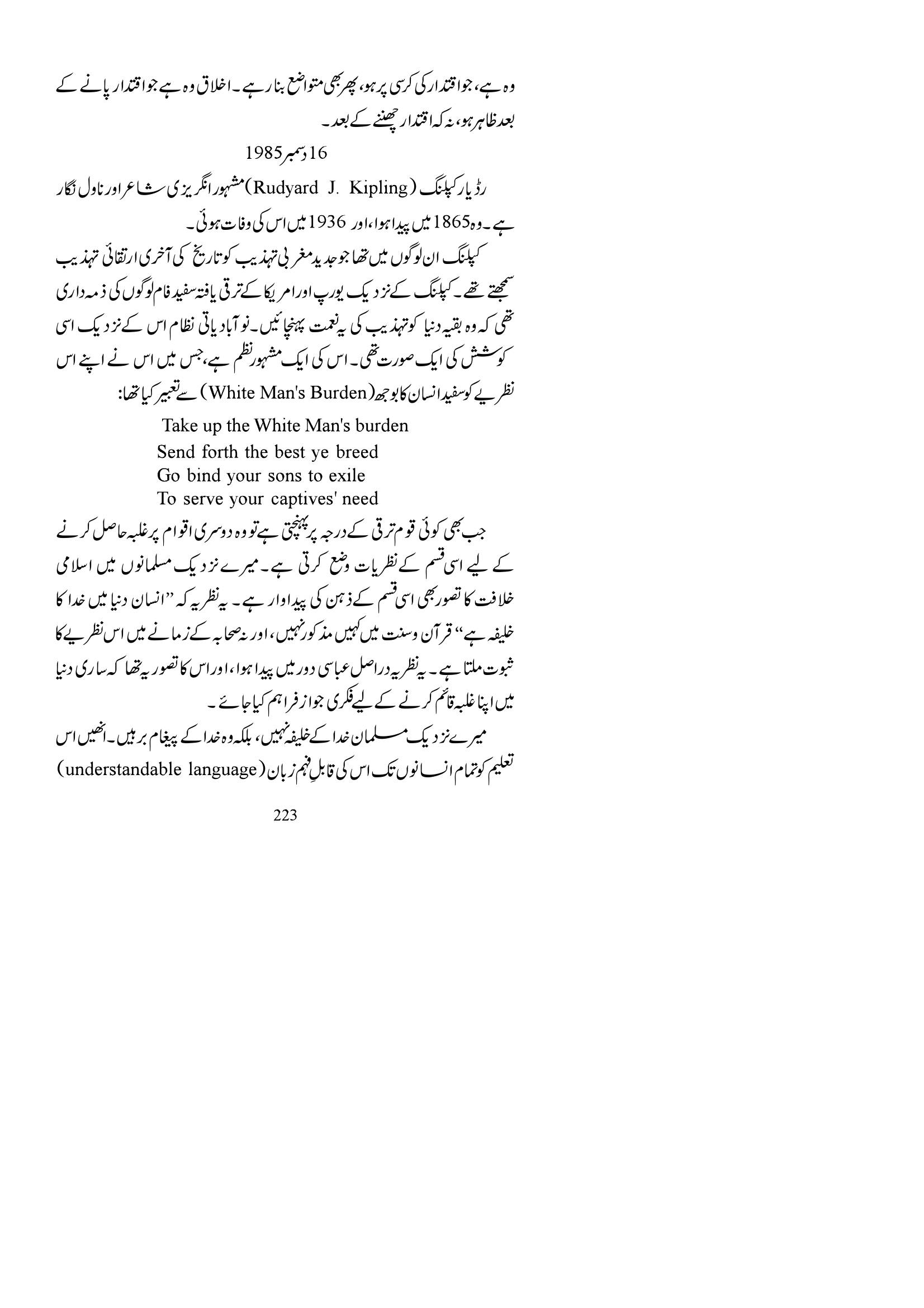 The printed page