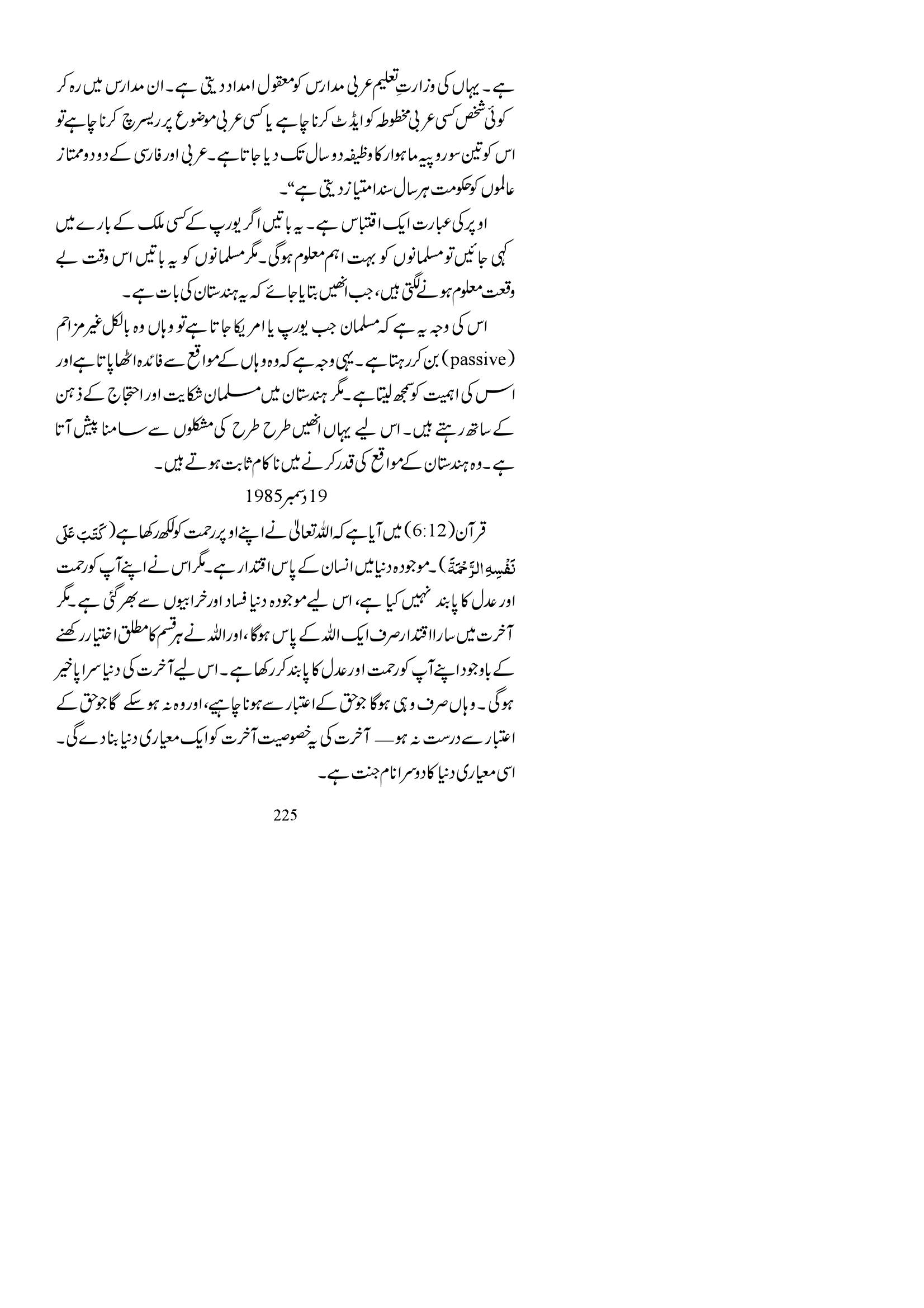 The printed page