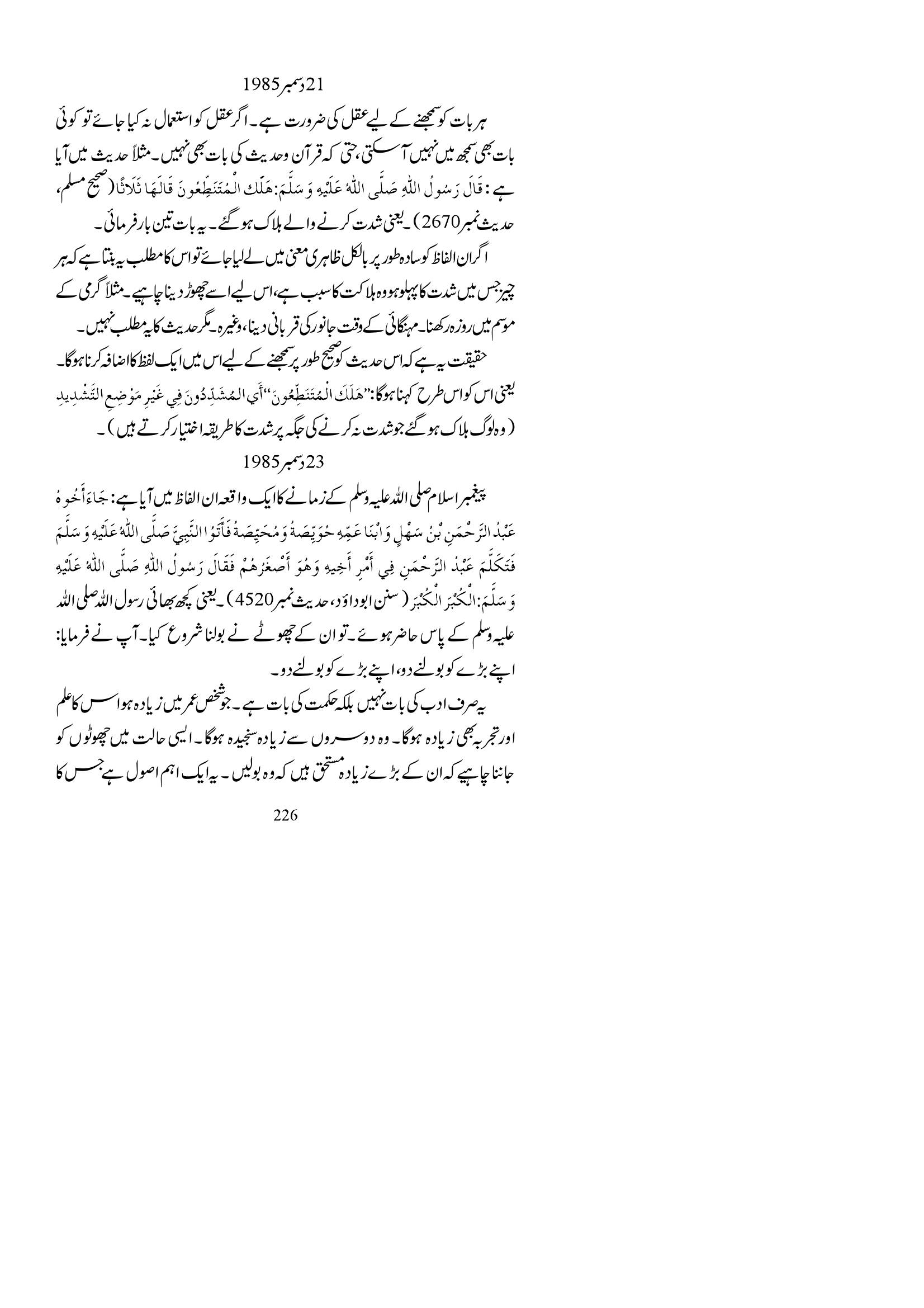 The printed page