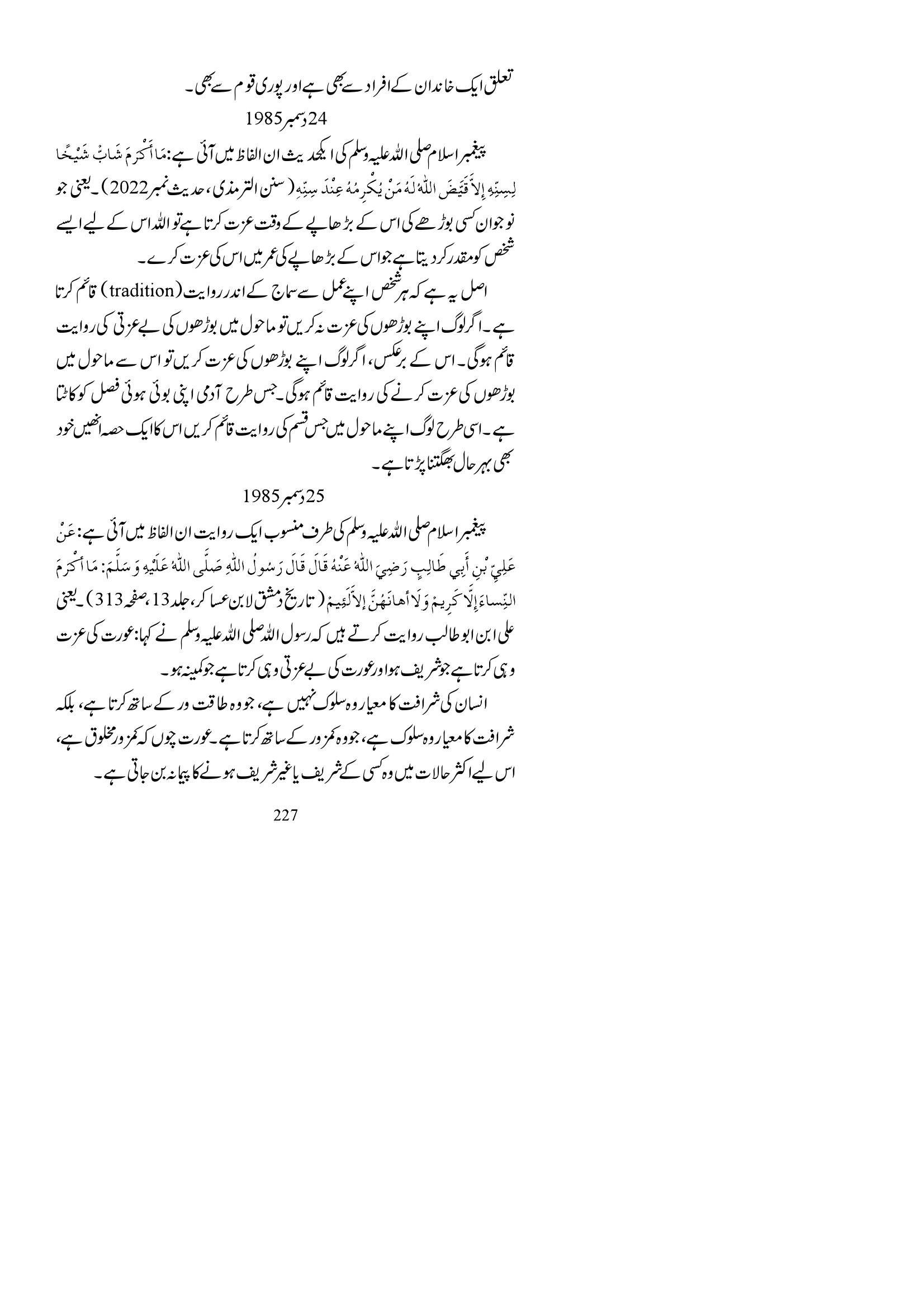 The printed page