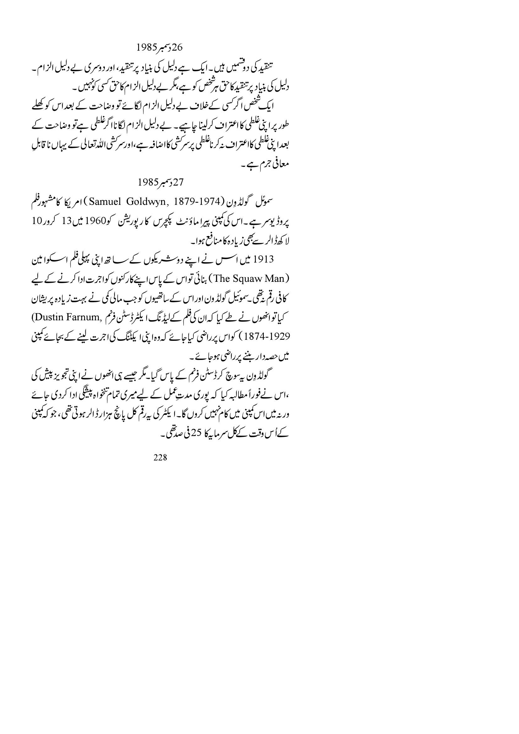 The printed page