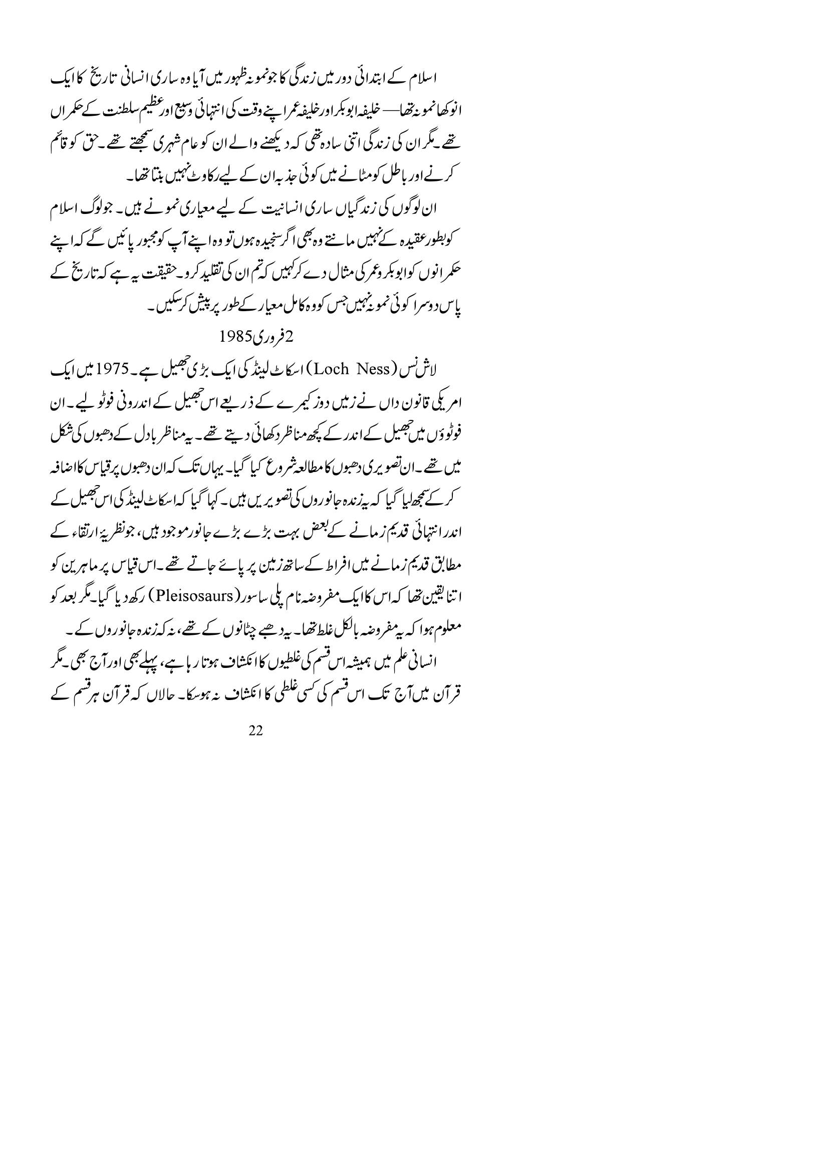 The printed page