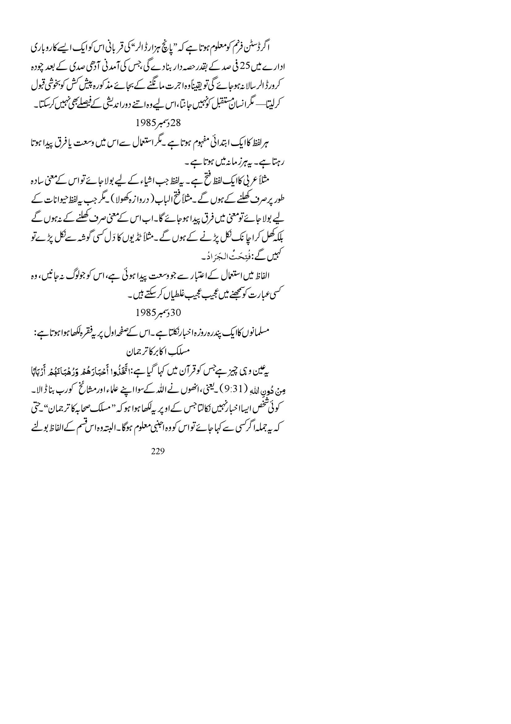 The printed page
