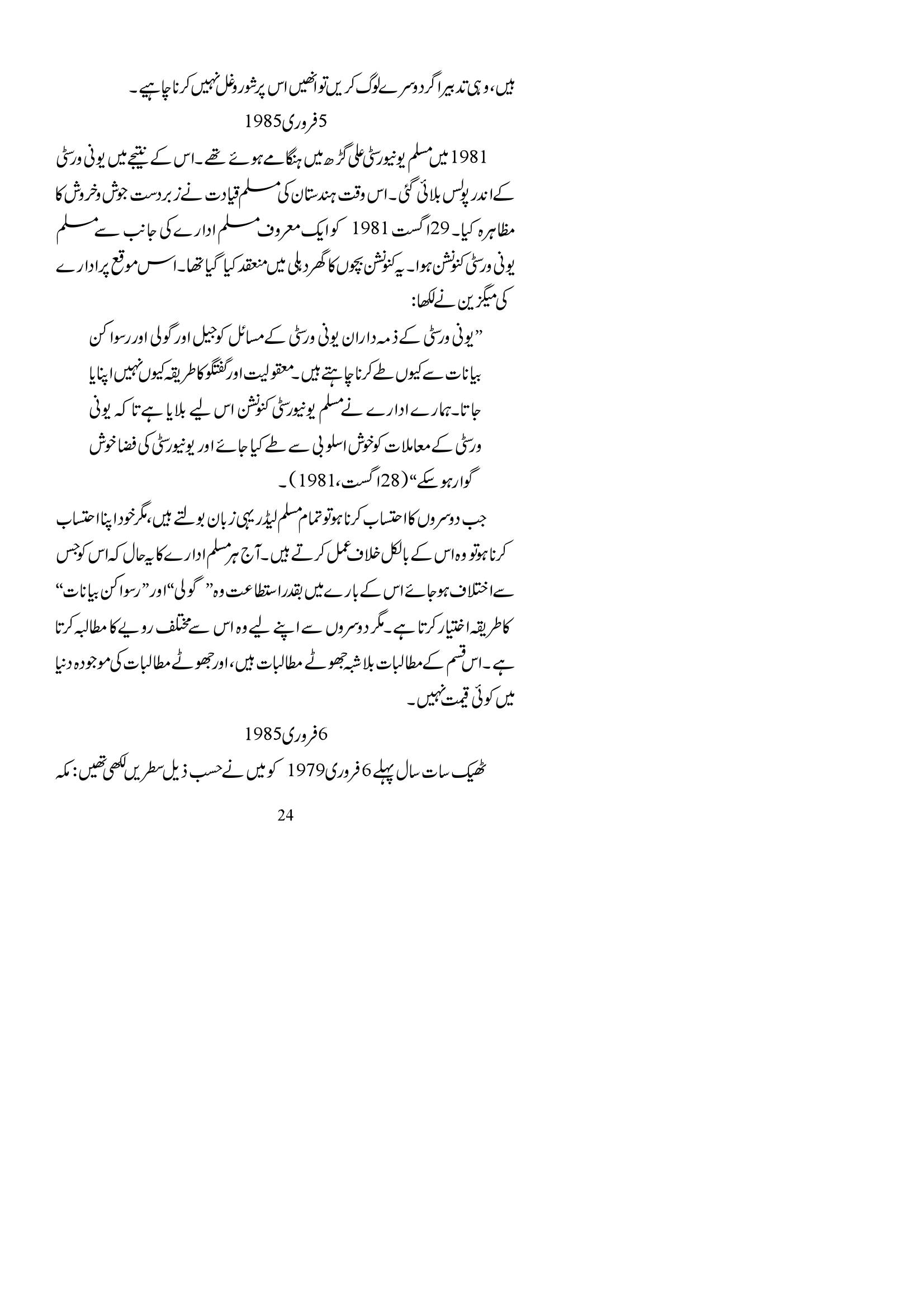 The printed page