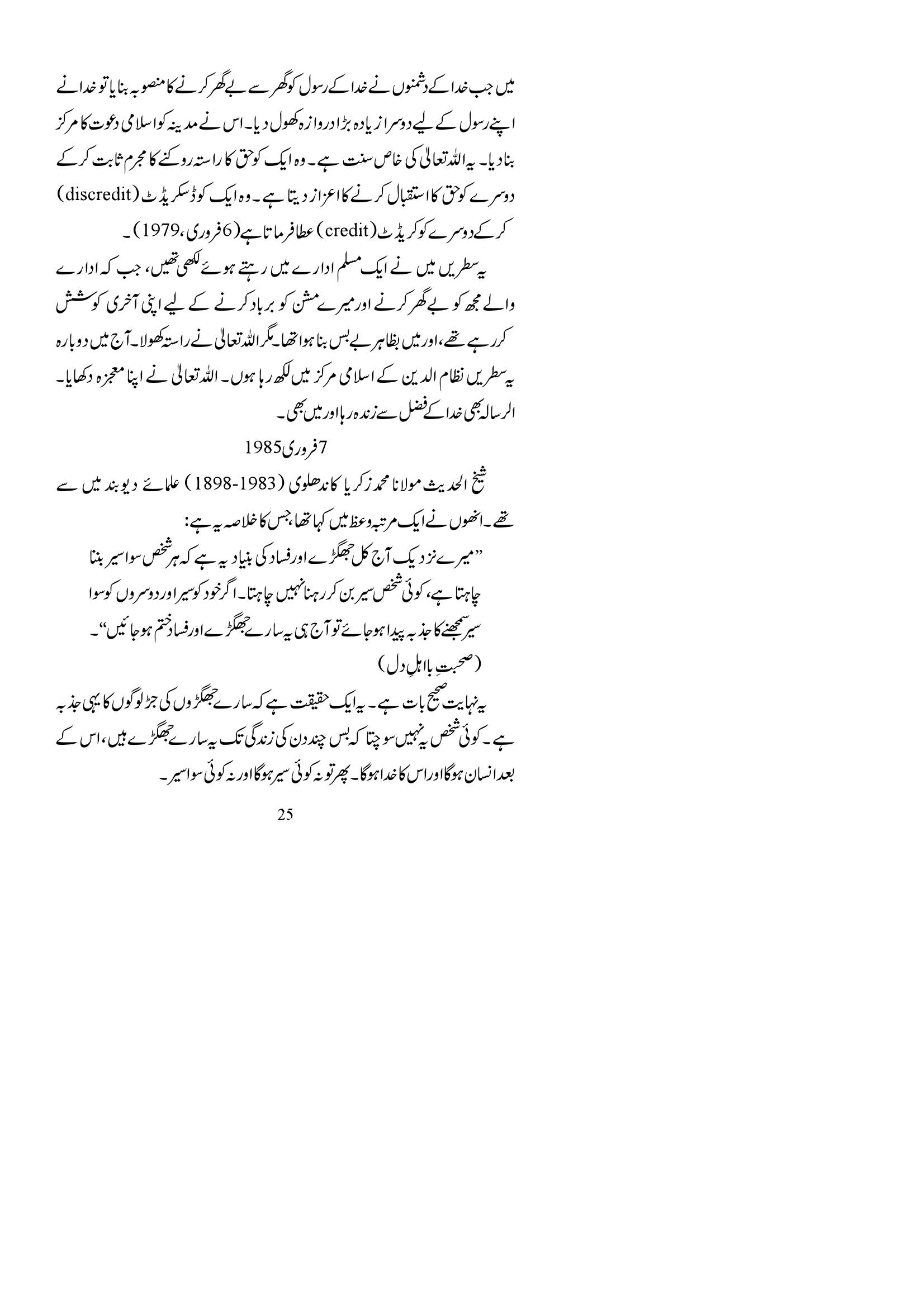 The printed page