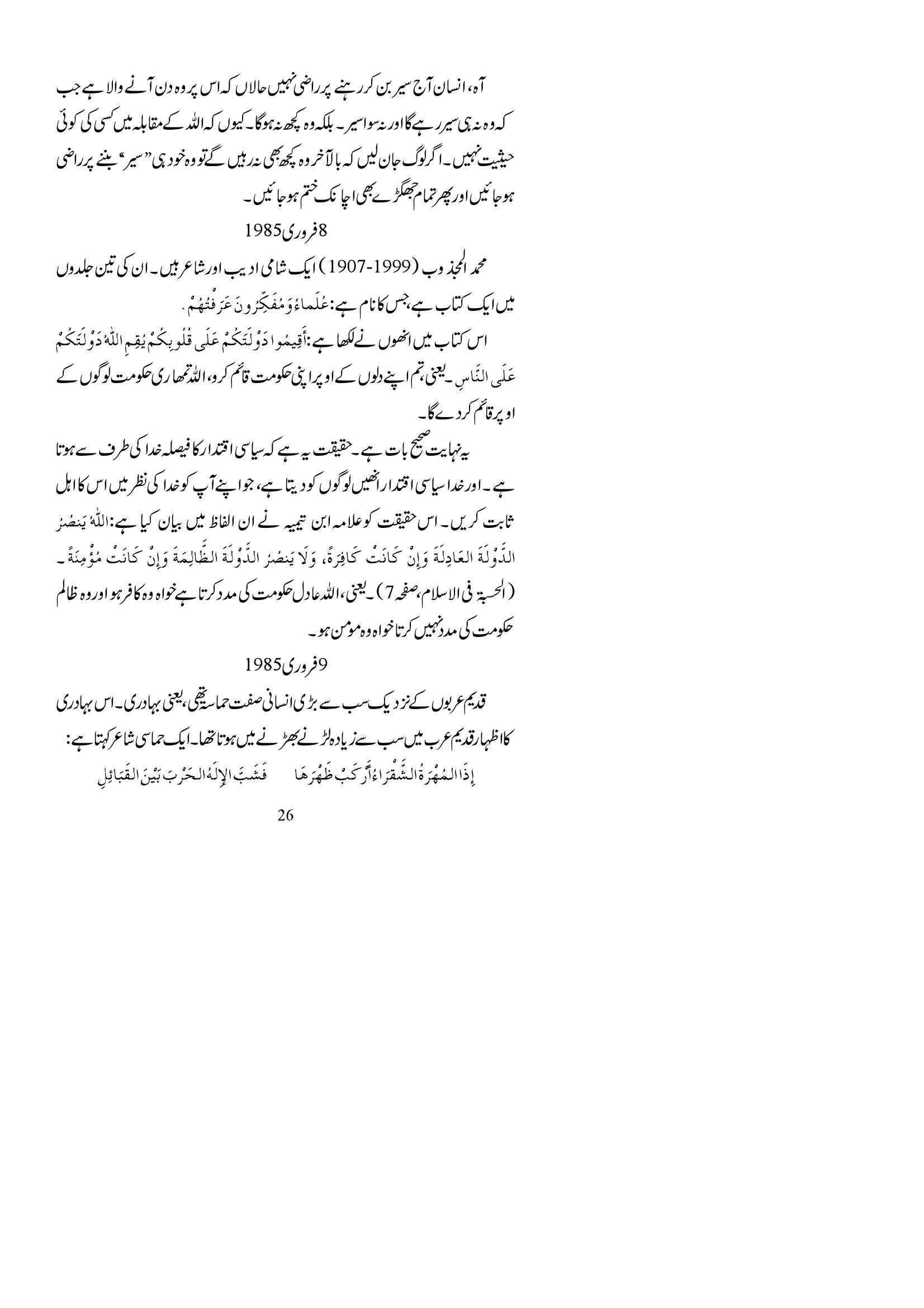 The printed page