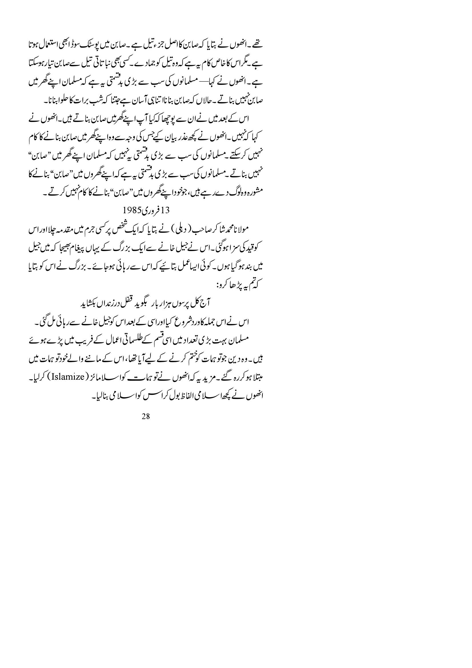 The printed page