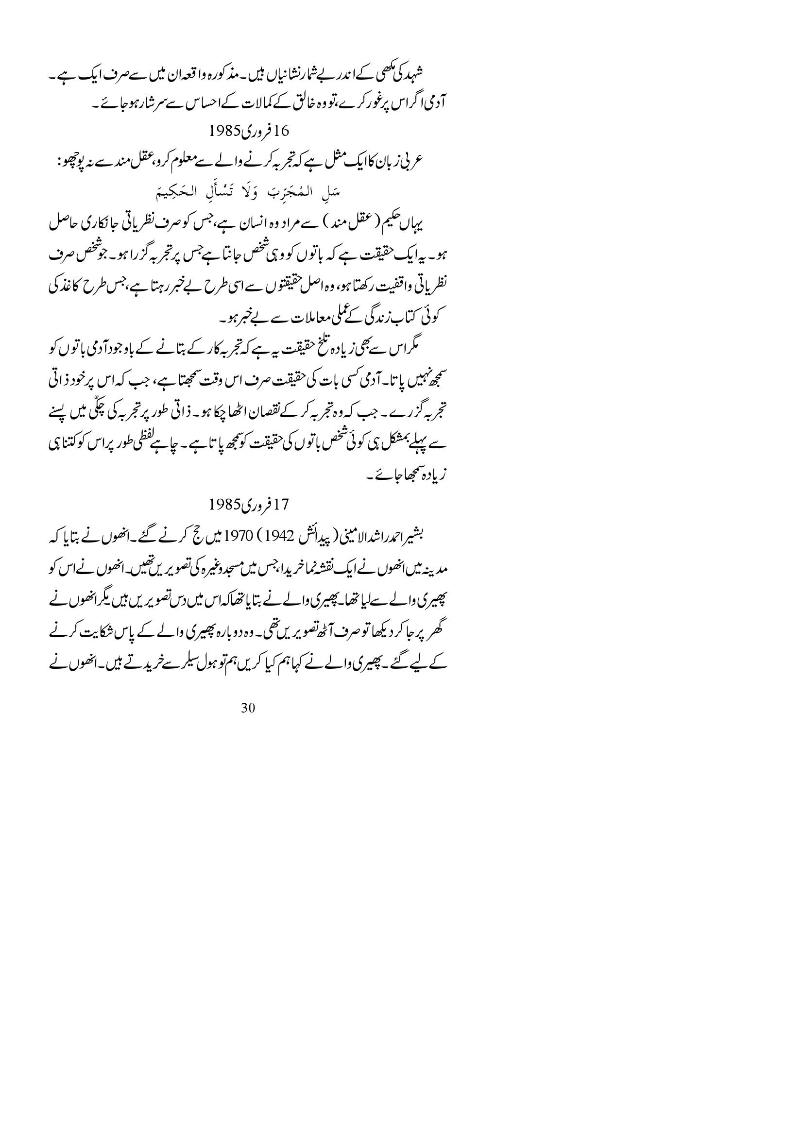 The printed page