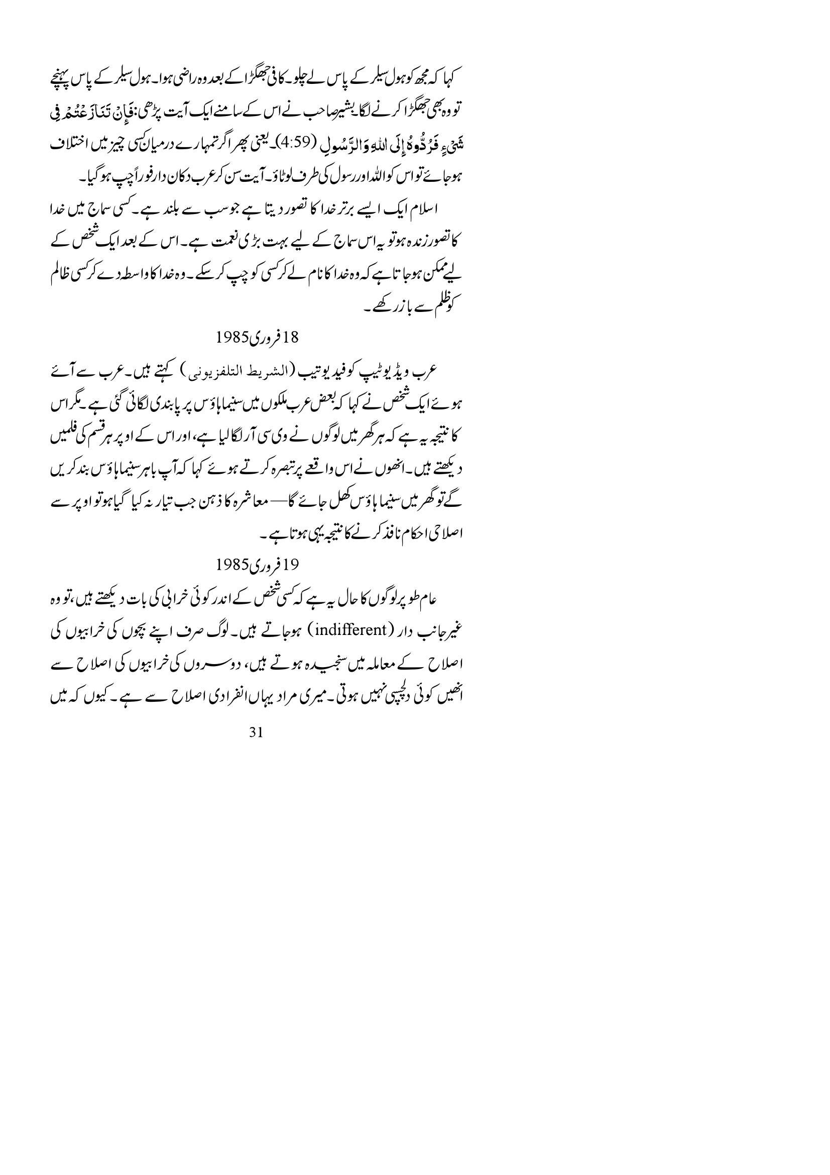 The printed page