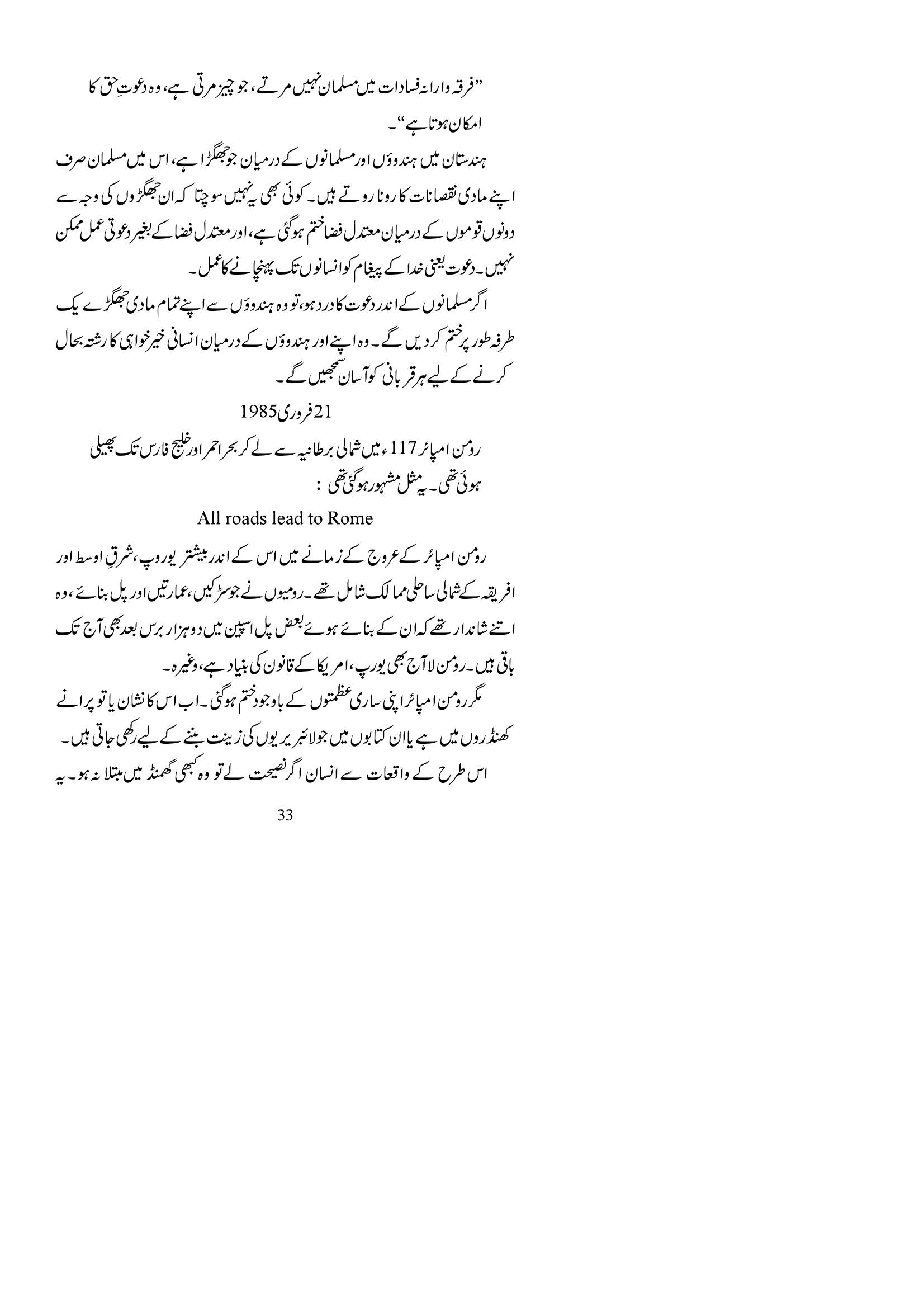 The printed page