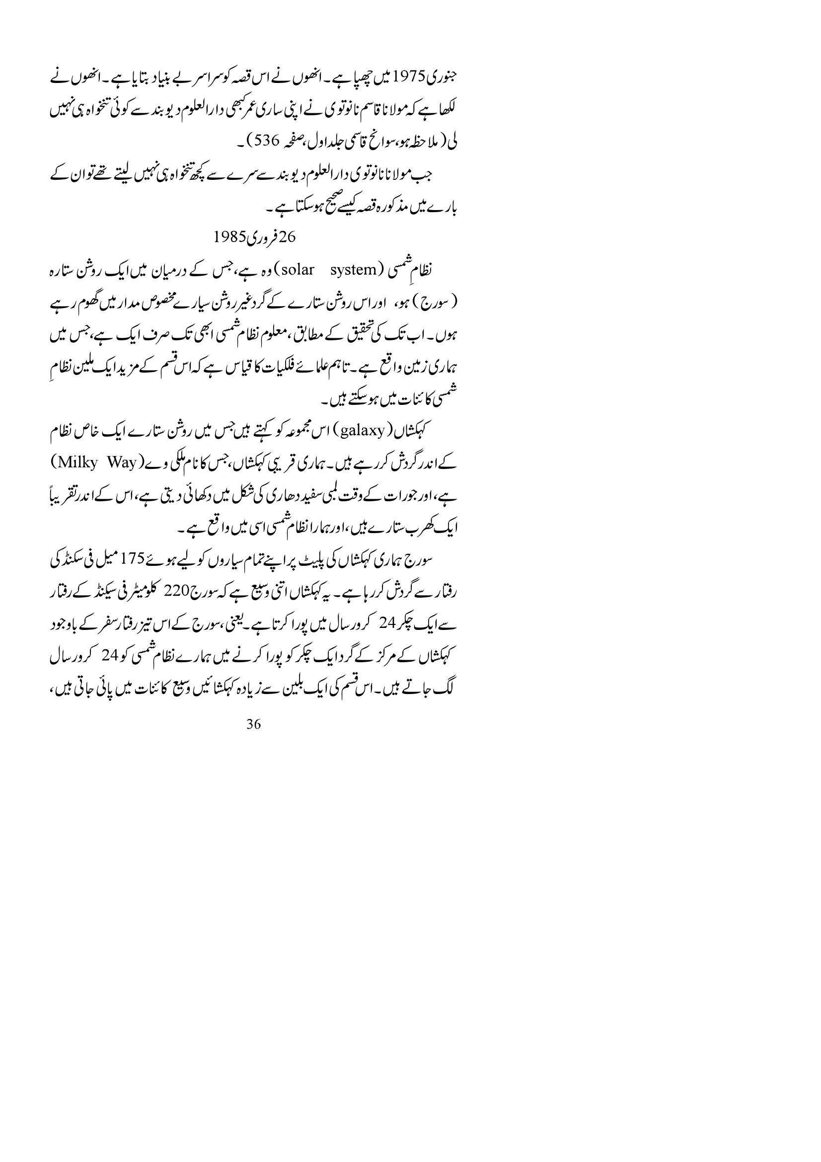 The printed page