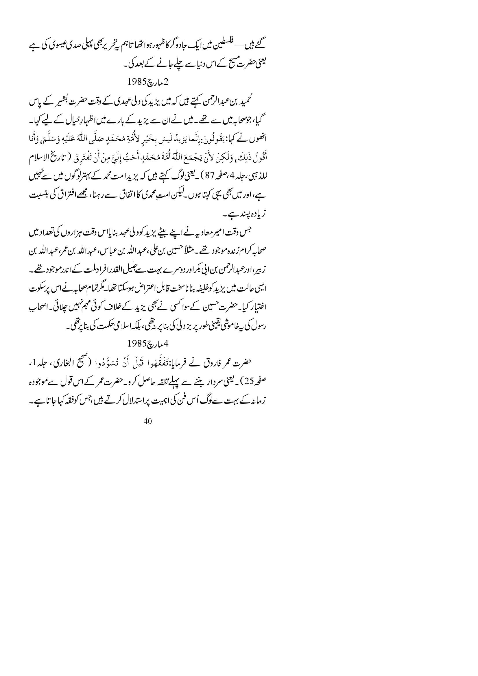 The printed page