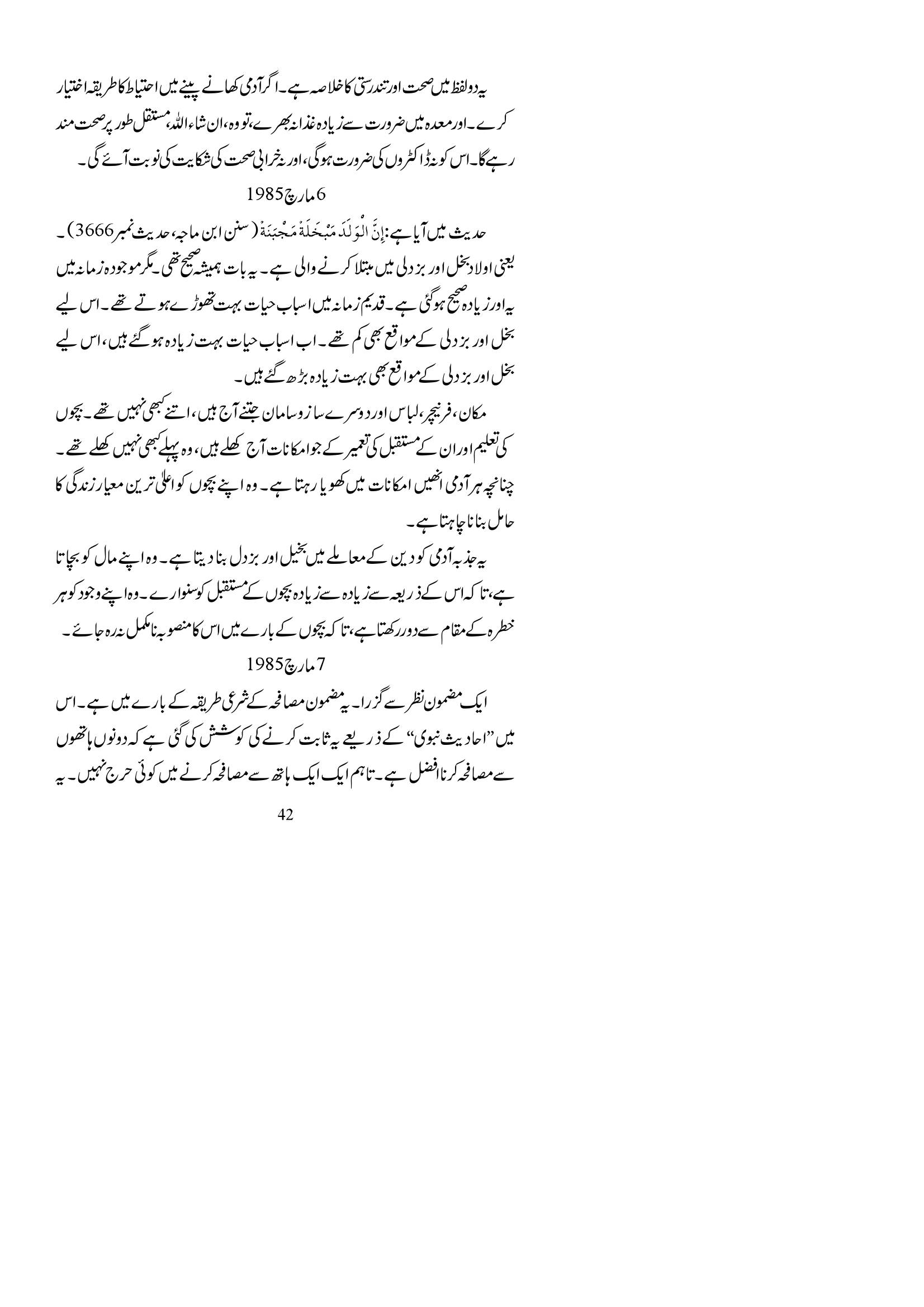 The printed page