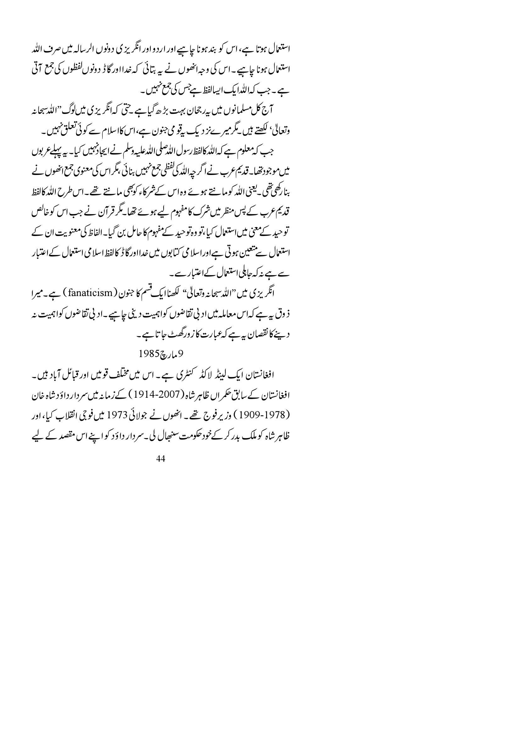 The printed page