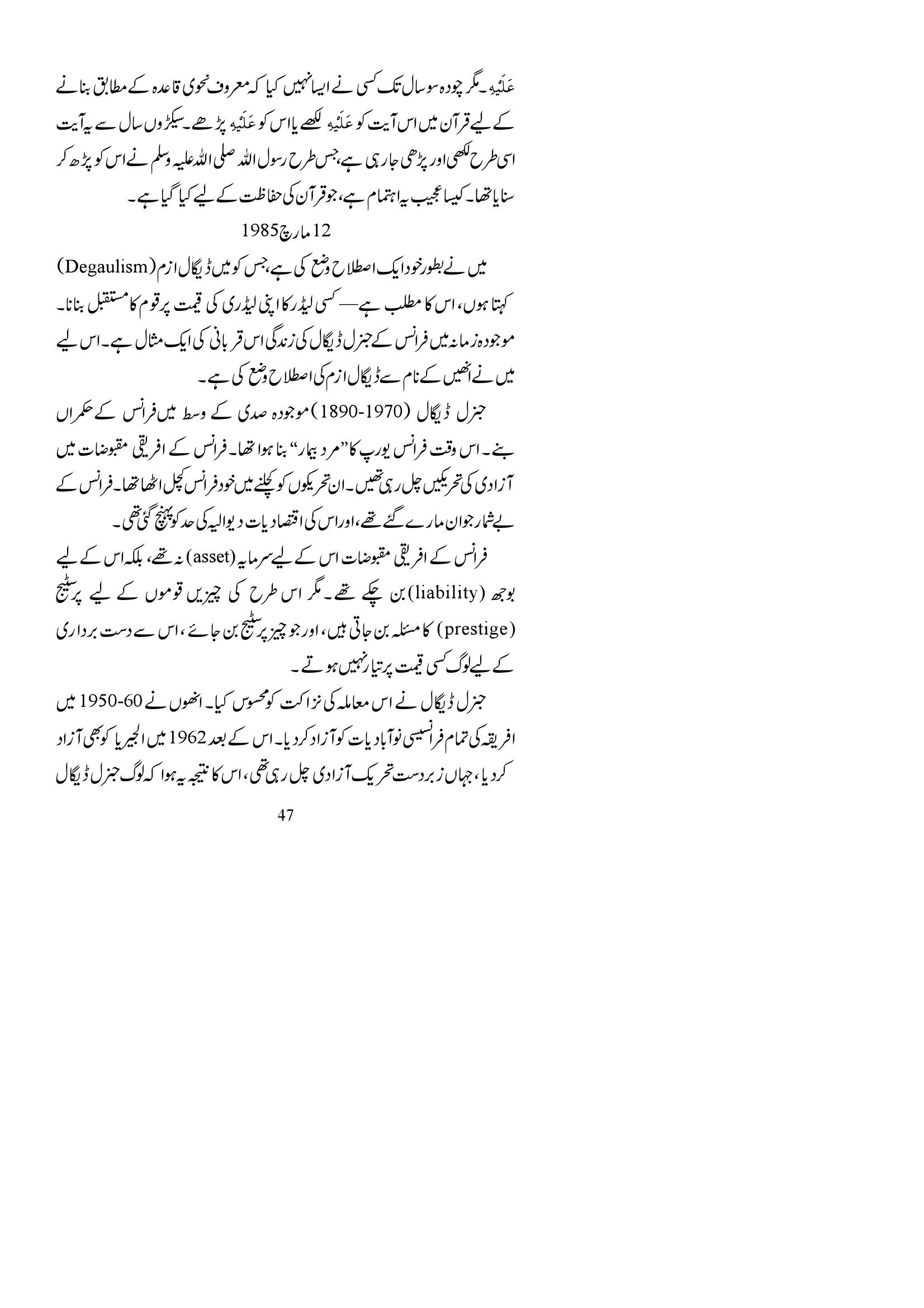 The printed page