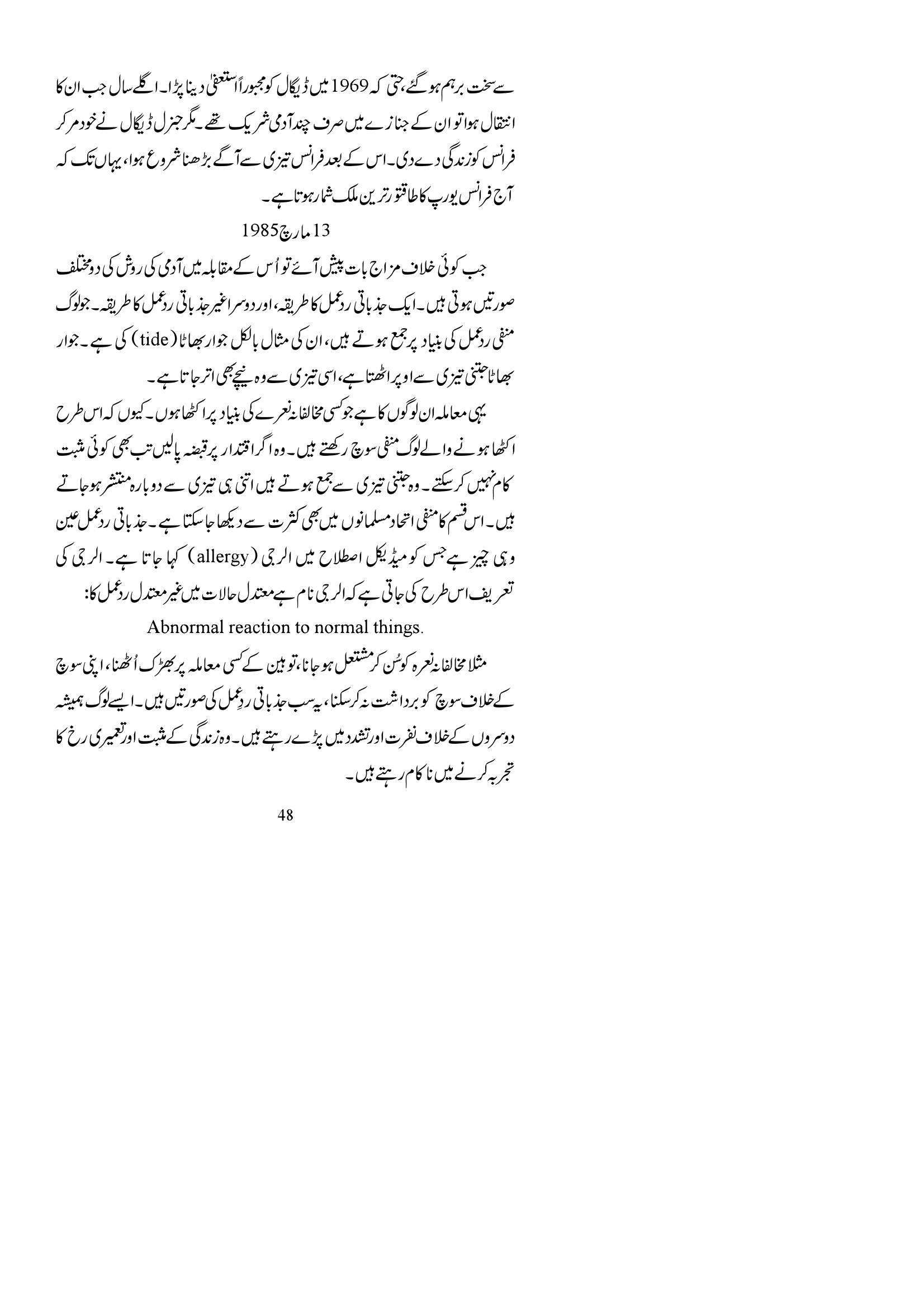The printed page