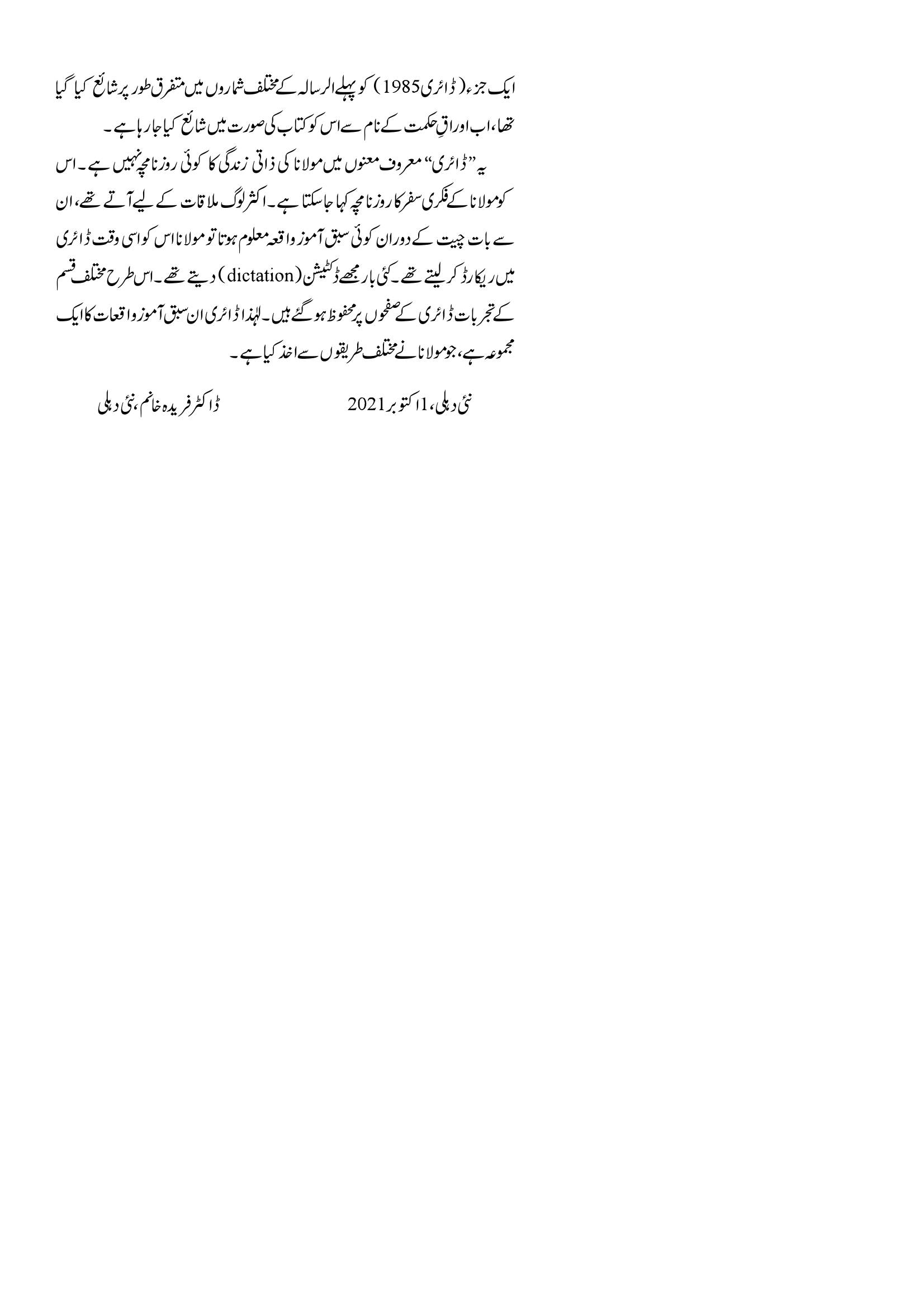The printed page