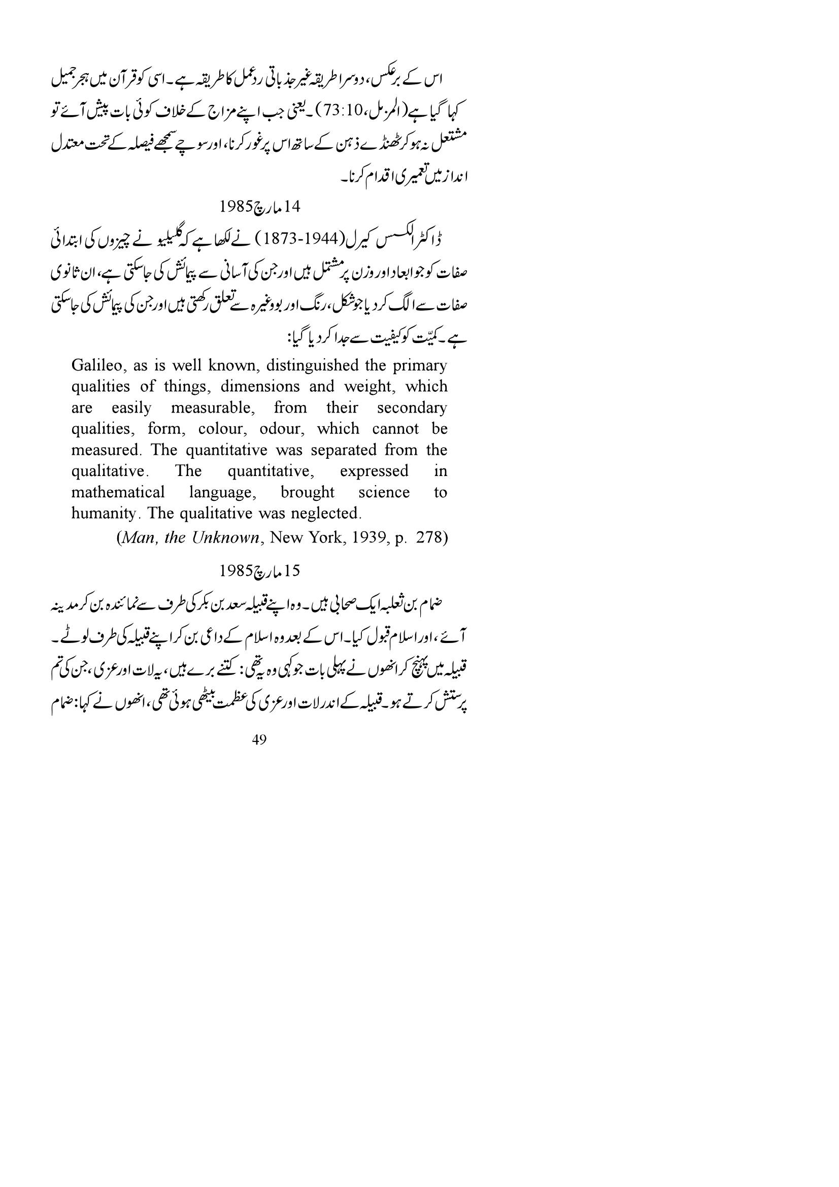 The printed page